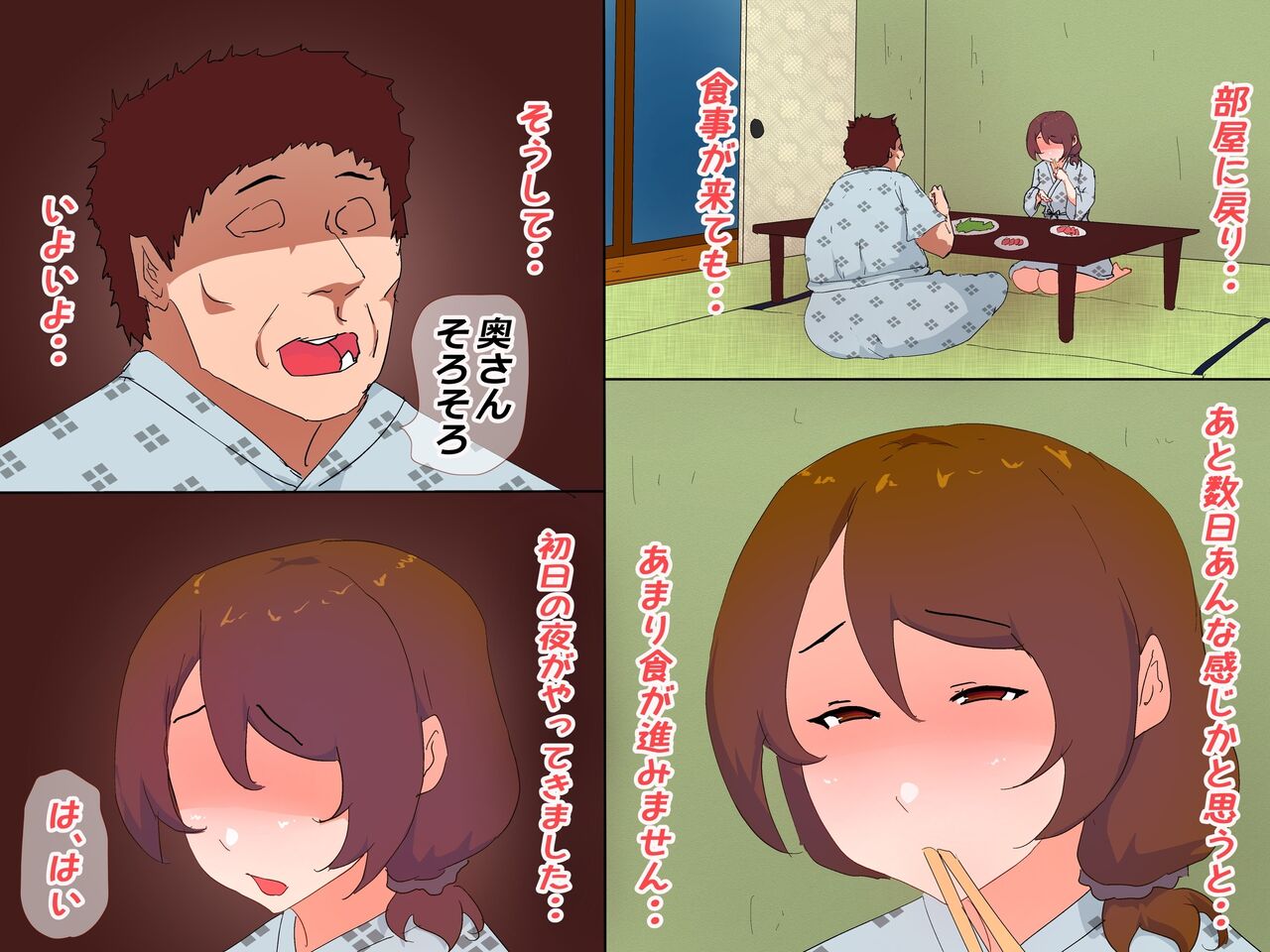 [かいらくおちすき] 夫の上司と私の関係