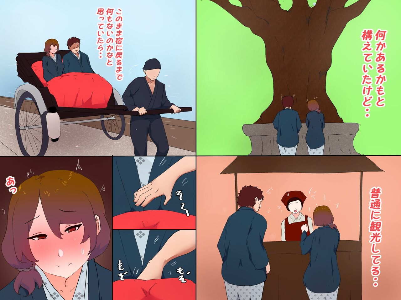 [かいらくおちすき] 夫の上司と私の関係