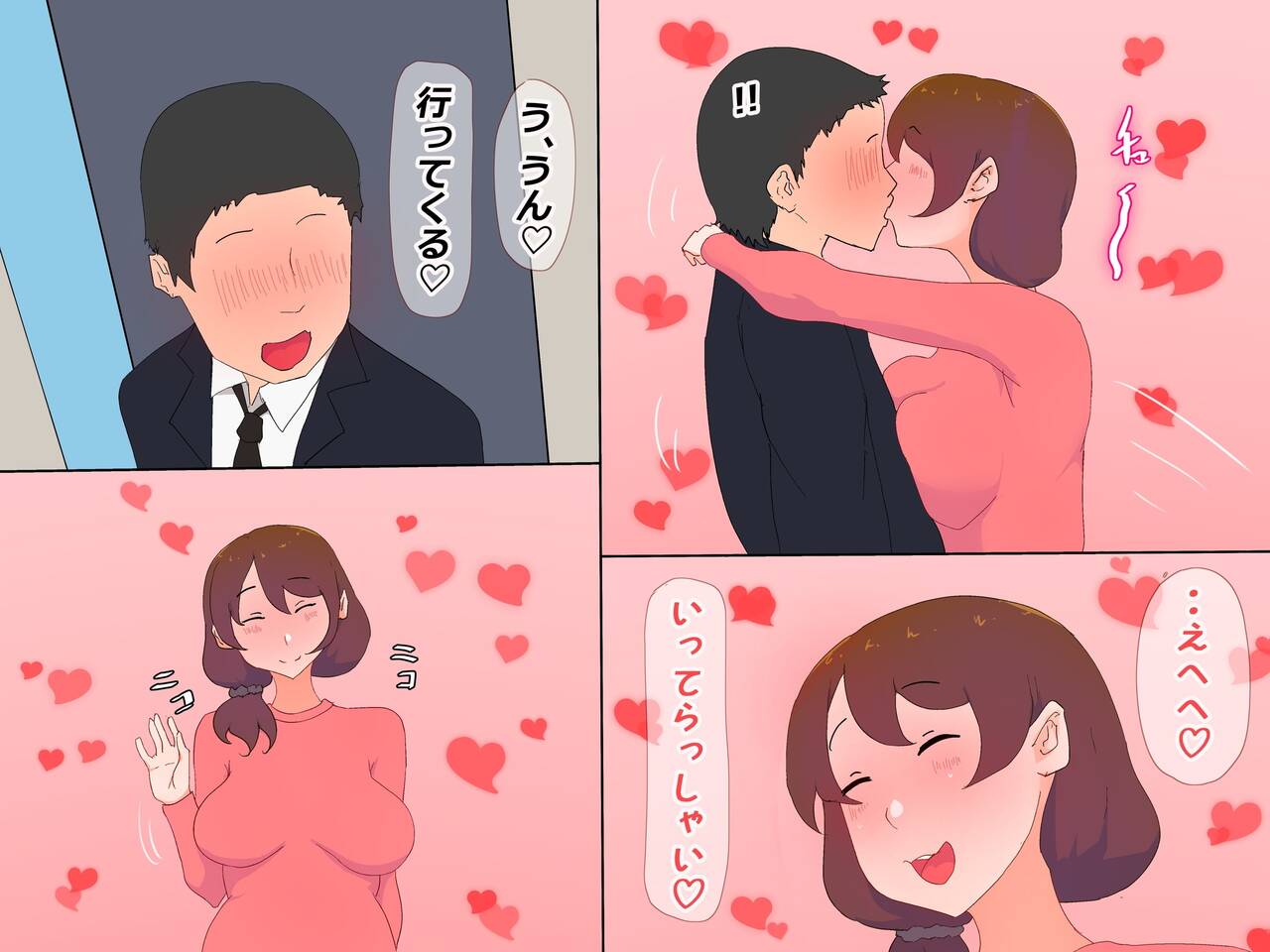 [かいらくおちすき] 夫の上司と私の関係