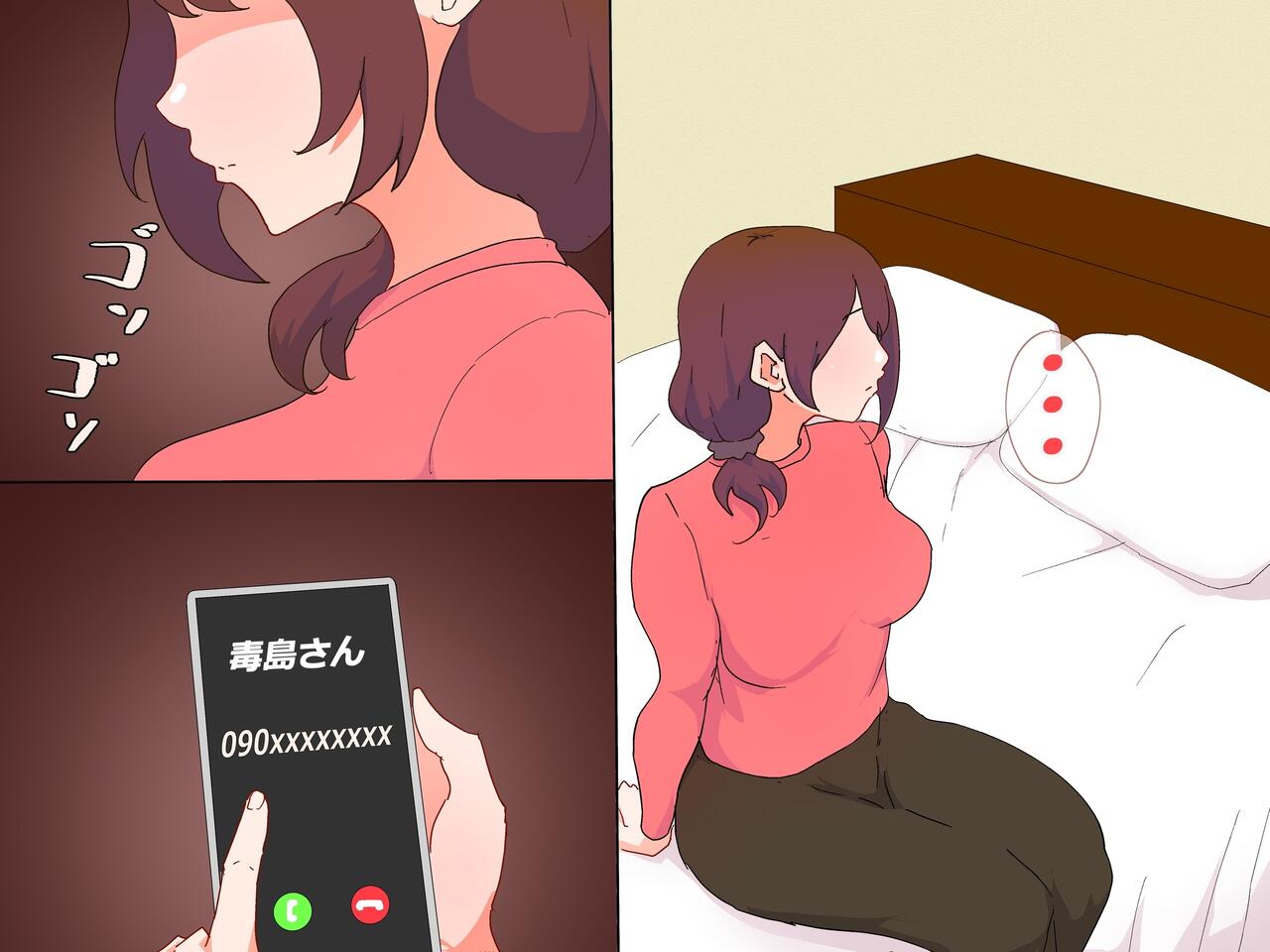 [かいらくおちすき] 夫の上司と私の関係
