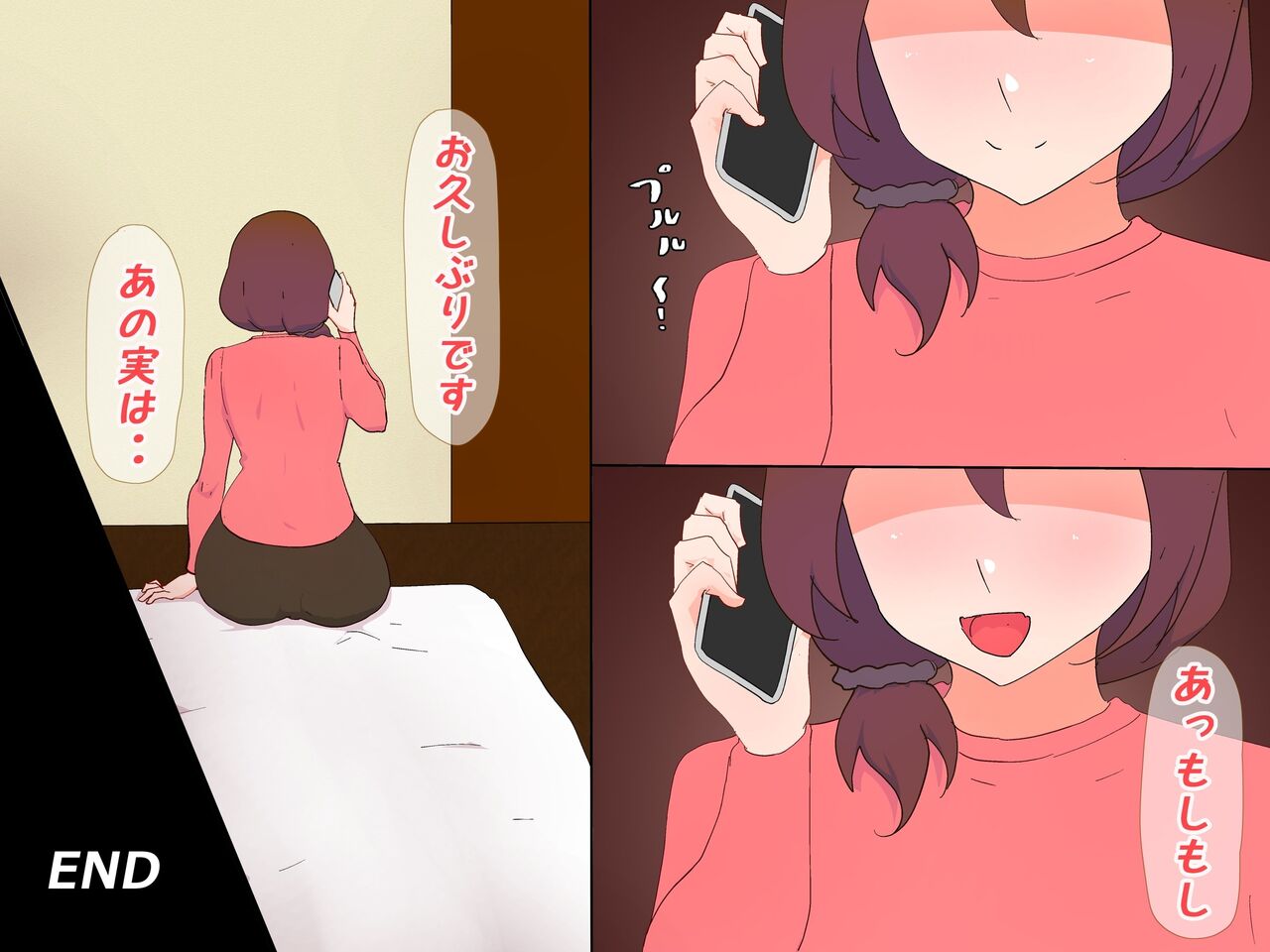 [かいらくおちすき] 夫の上司と私の関係