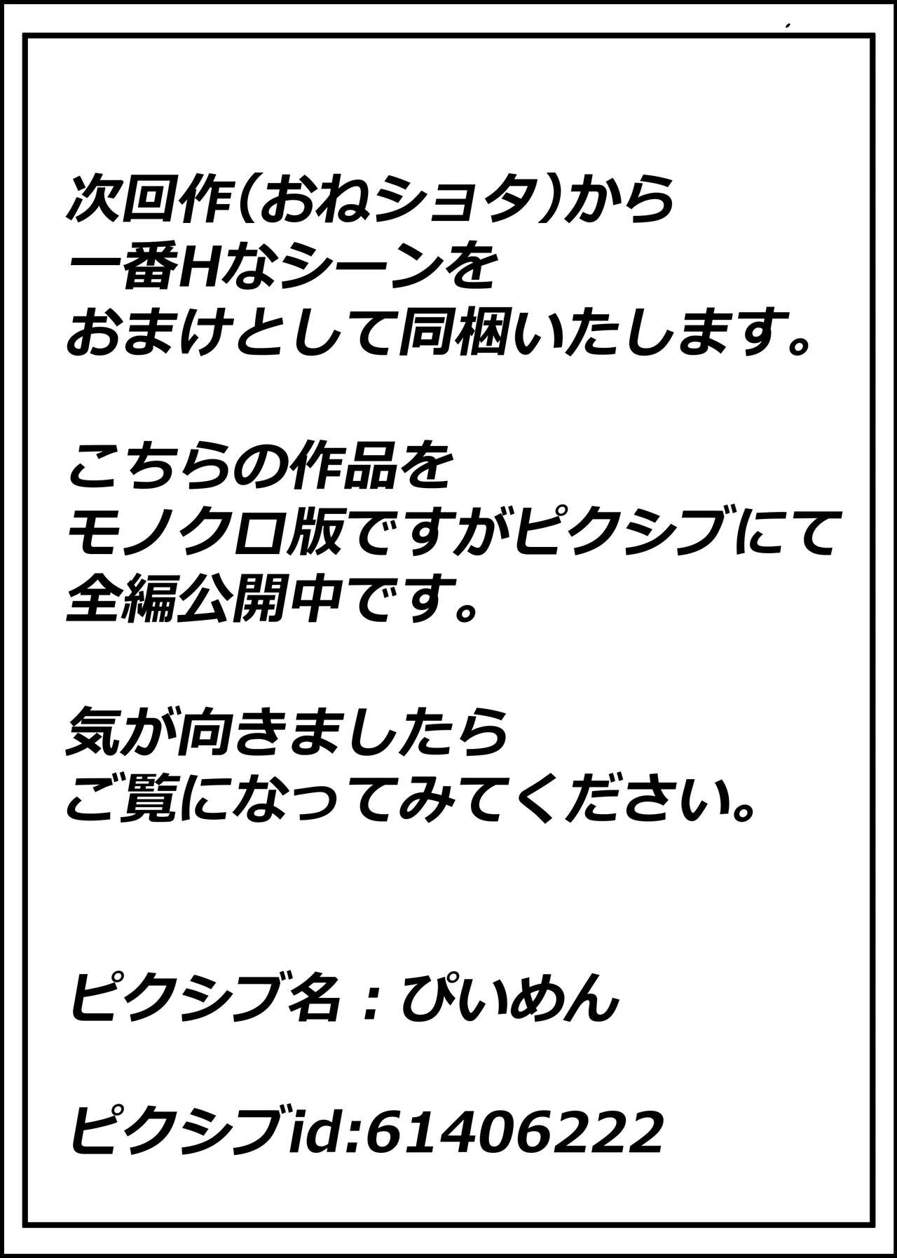[かいらくおちすき] 夫の上司と私の関係