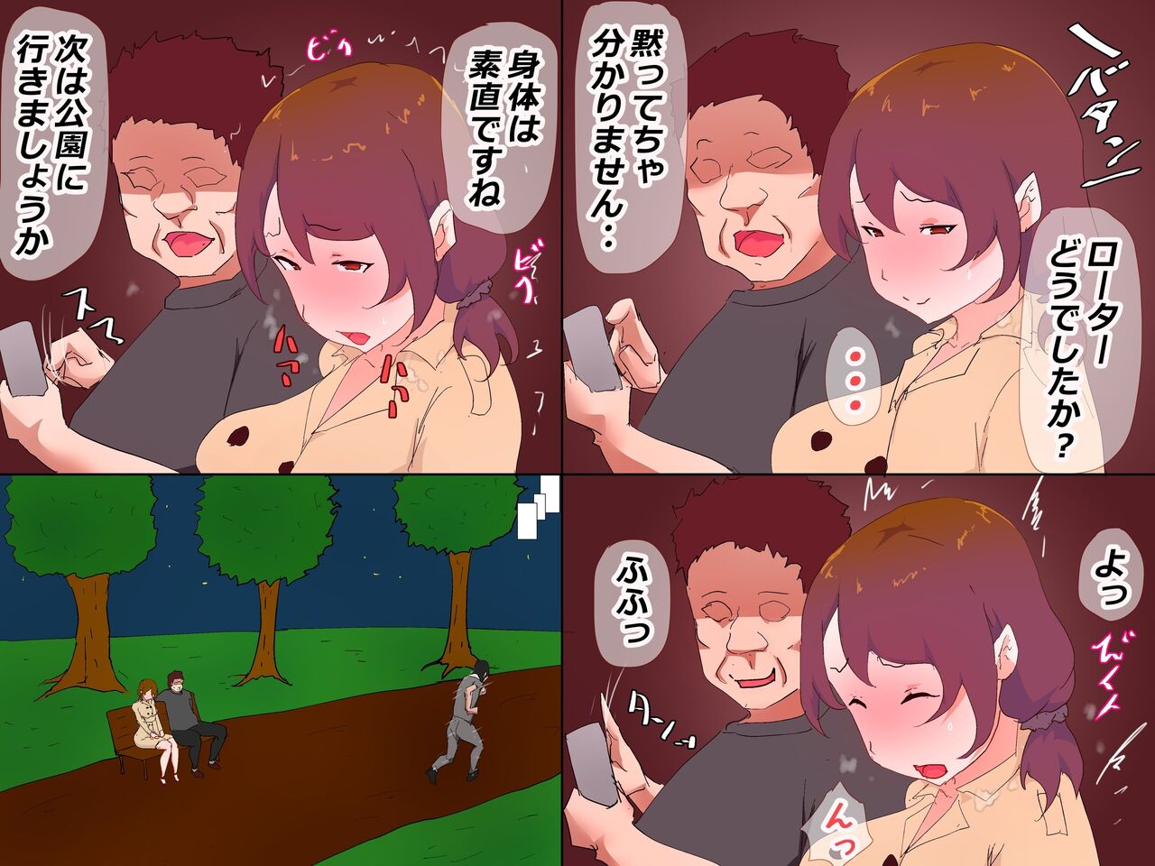 [かいらくおちすき] 夫の上司と私の関係