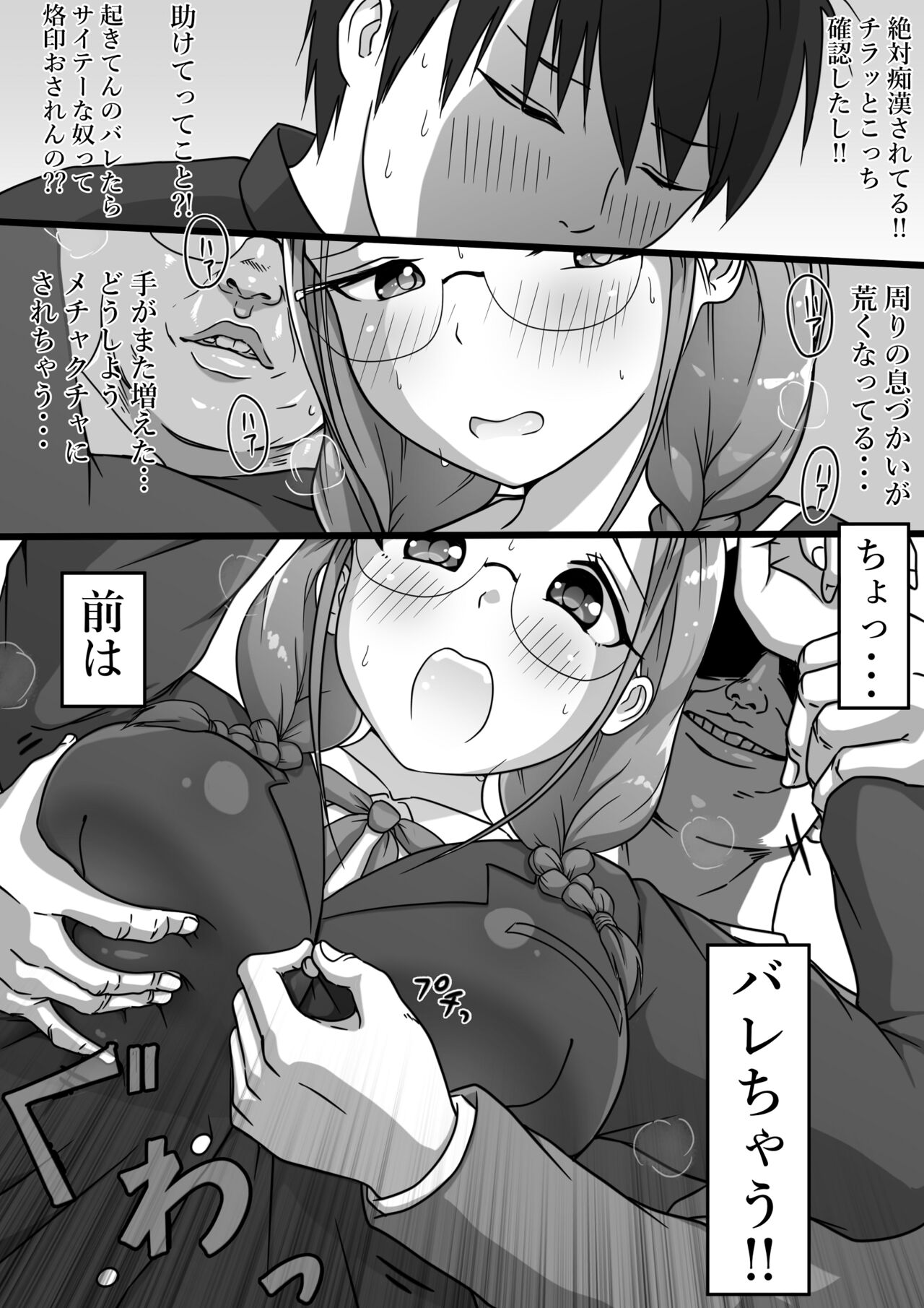 [ダンシングボイ～ン] 地味ムチJKが痴漢で大小お漏らし