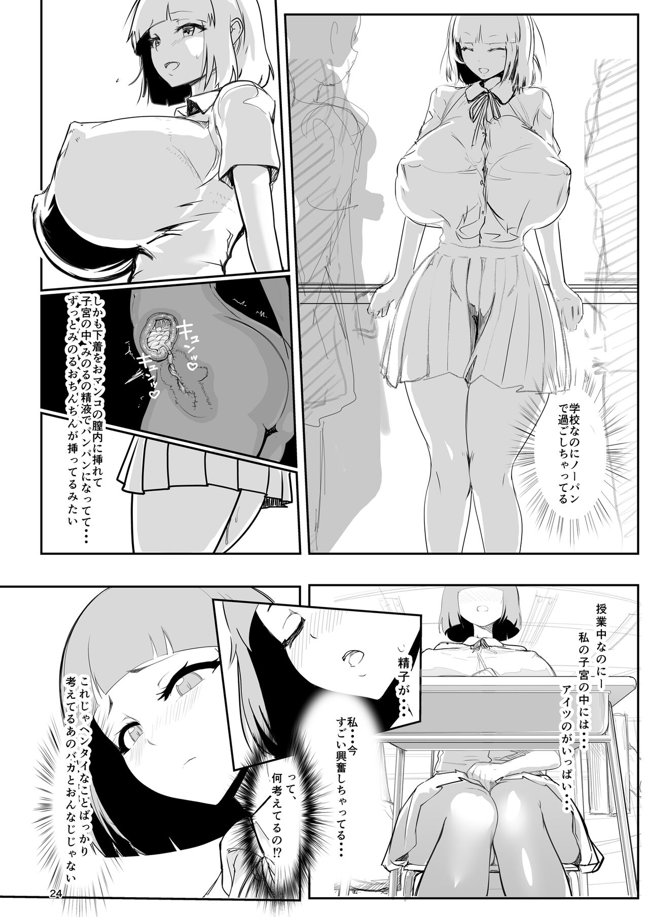 [GY亭 (gyt)] 淫妖奇術競 弐 デカ乳変身ヒロイン中出しハーレム