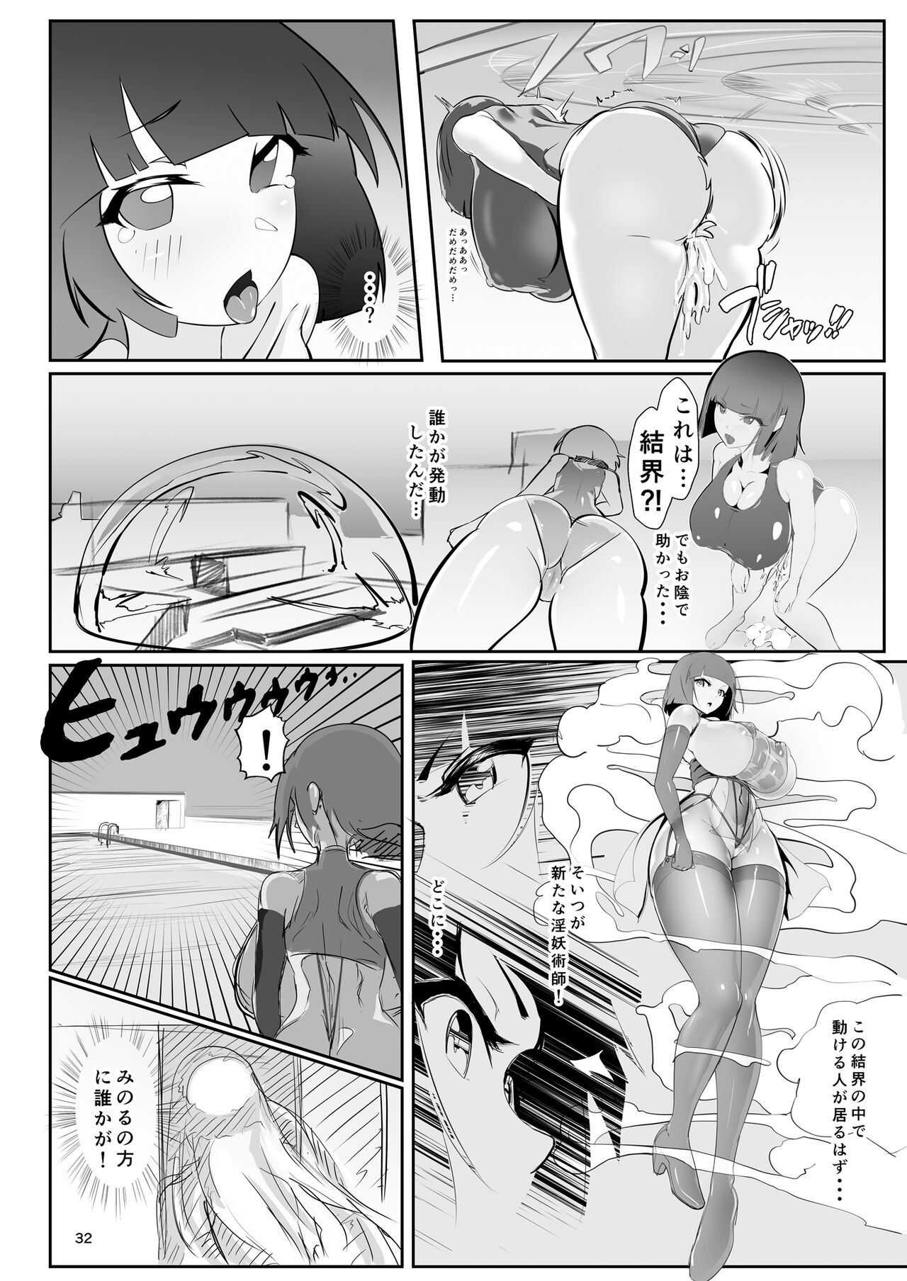 [GY亭 (gyt)] 淫妖奇術競 弐 デカ乳変身ヒロイン中出しハーレム