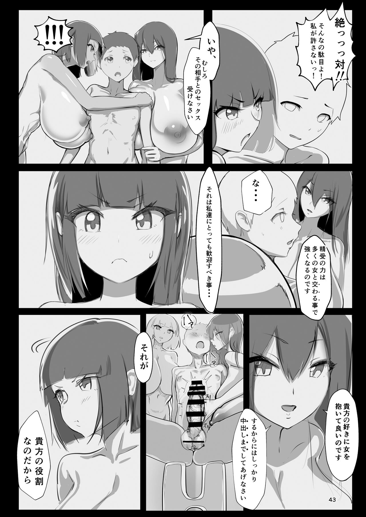 [GY亭 (gyt)] 淫妖奇術競 弐 デカ乳変身ヒロイン中出しハーレム