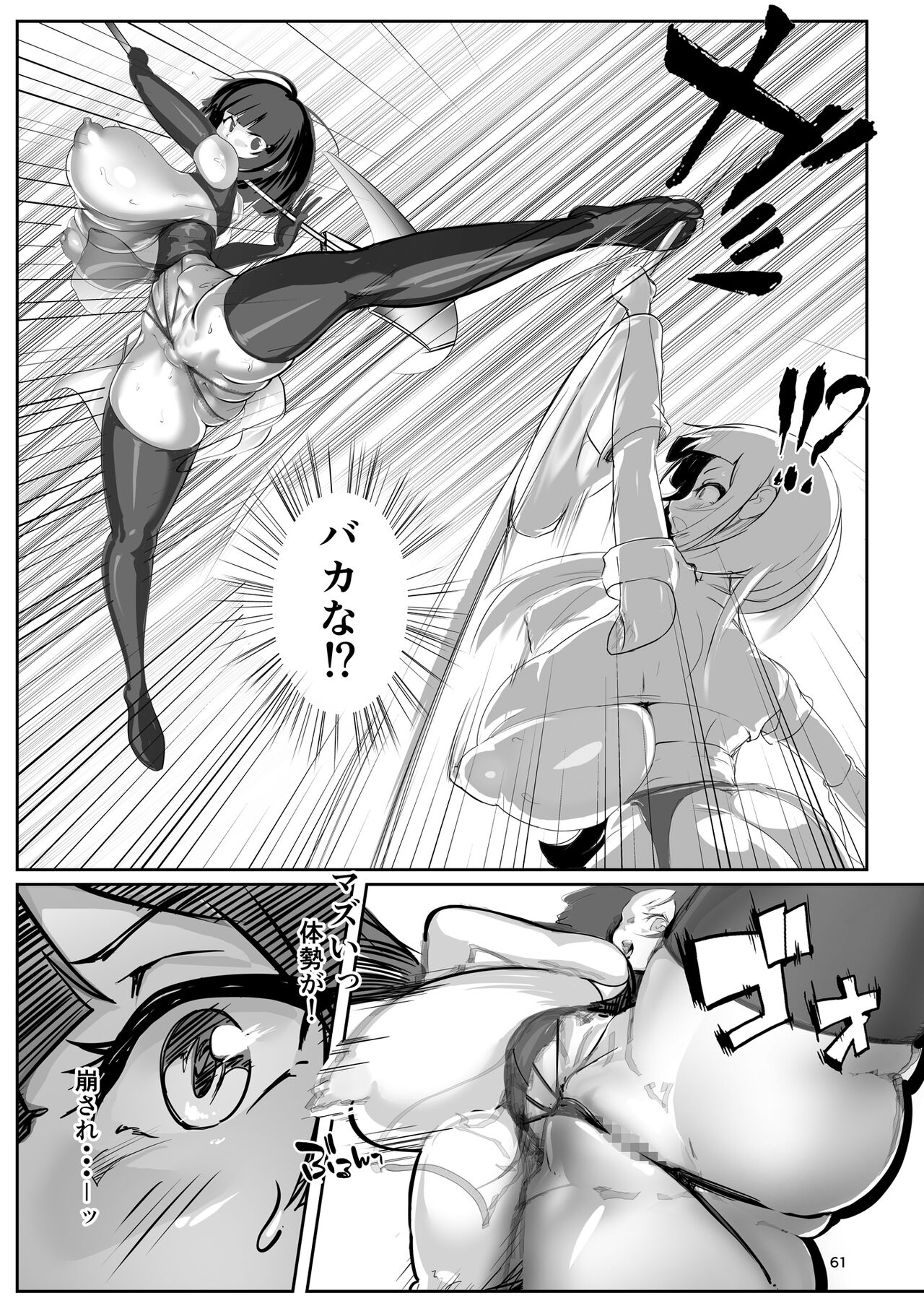 [GY亭 (gyt)] 淫妖奇術競 弐 デカ乳変身ヒロイン中出しハーレム