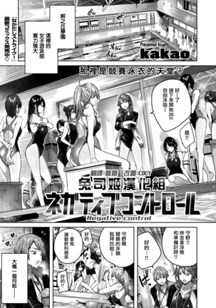 ネガティブコントロール ネガティブコントロール