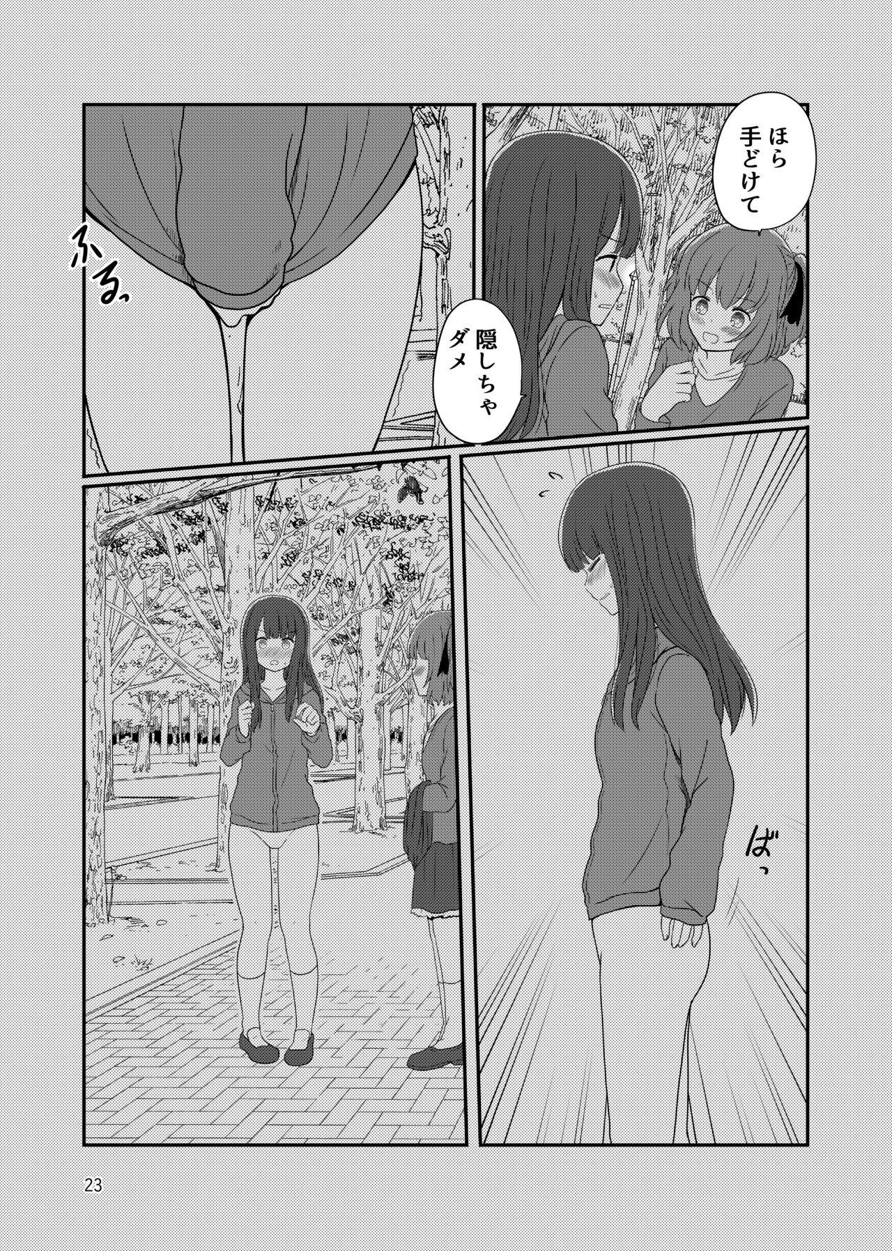 [黒澤カルラ] 露出プレイする百合ップル(後)