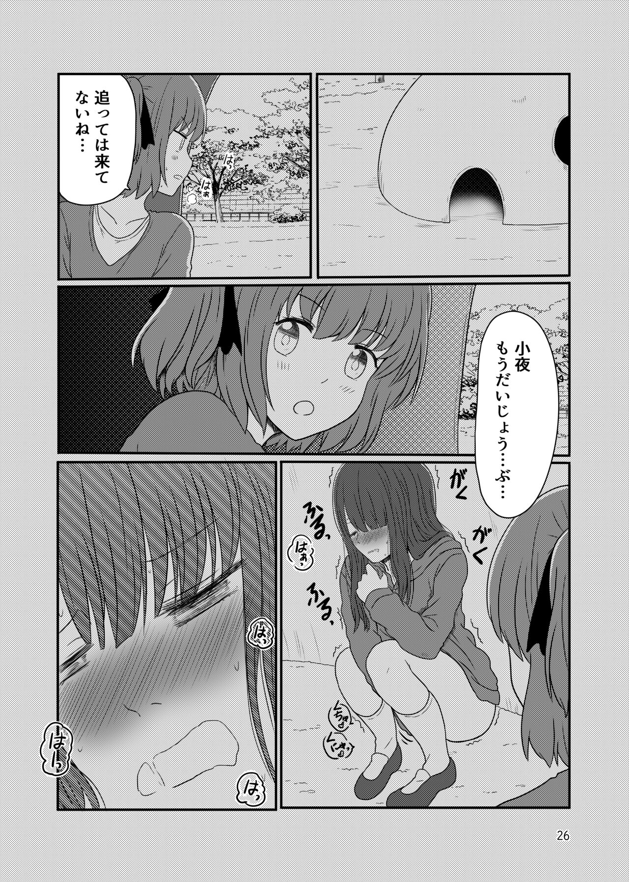 [黒澤カルラ] 露出プレイする百合ップル(後)