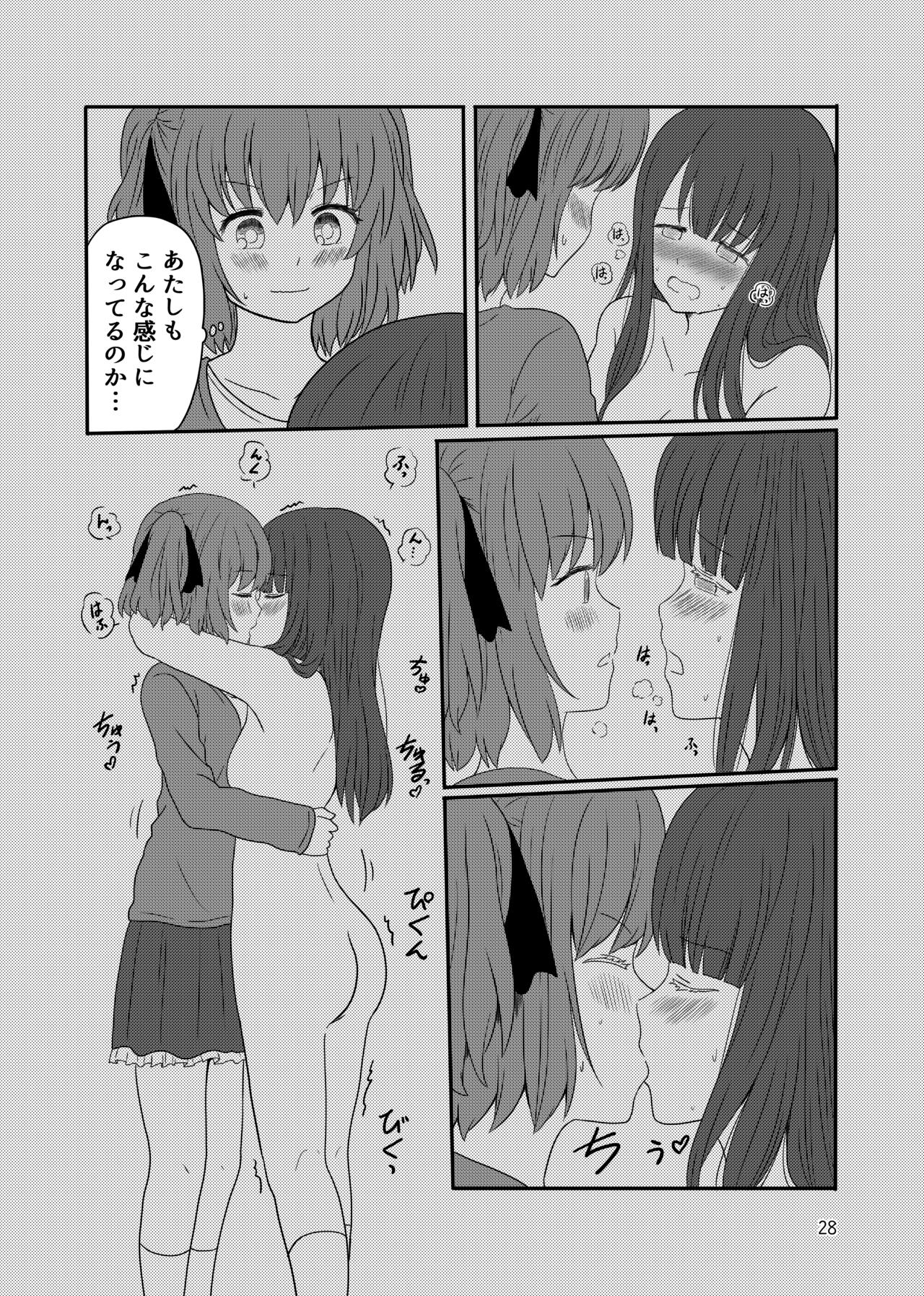 [黒澤カルラ] 露出プレイする百合ップル(後)