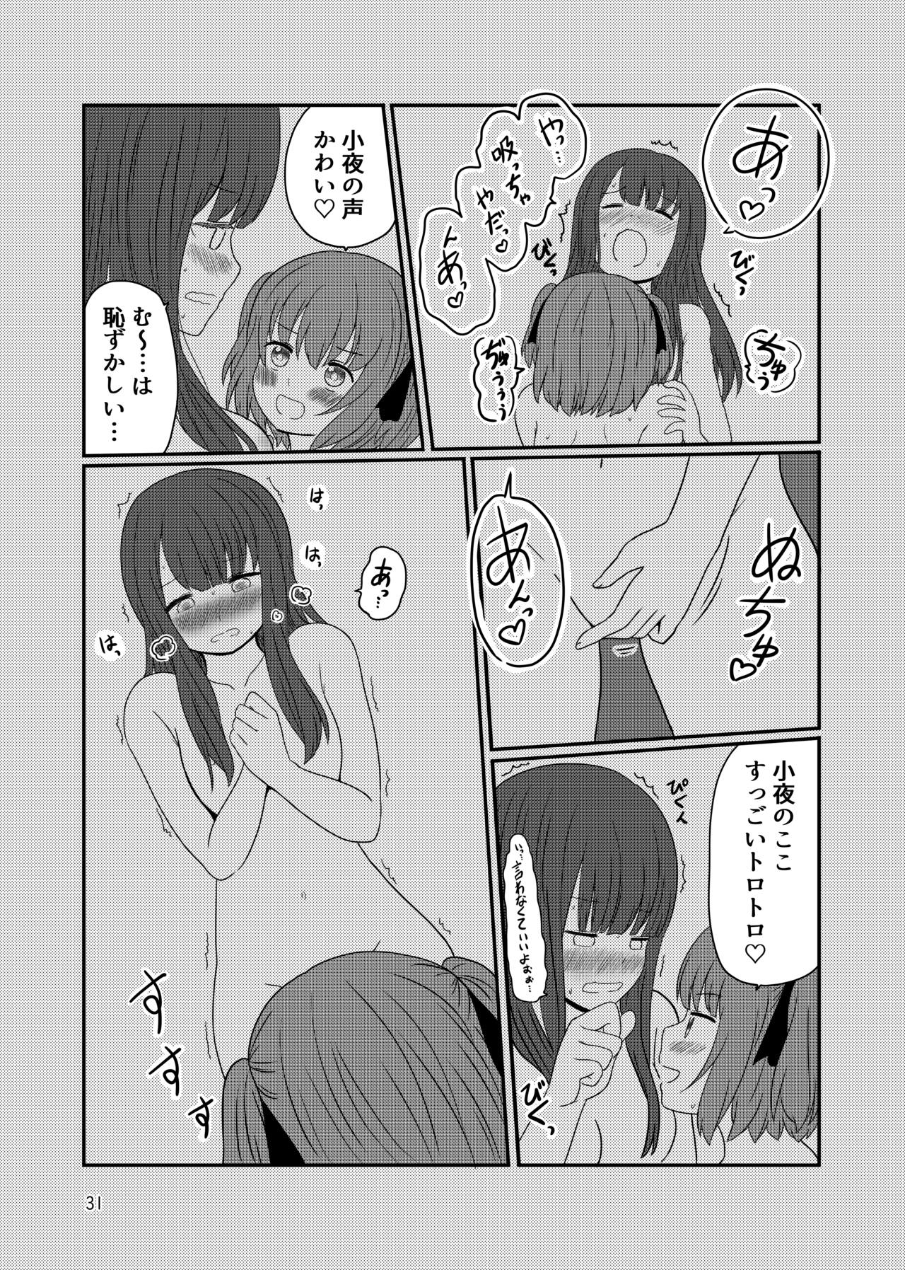 [黒澤カルラ] 露出プレイする百合ップル(後)