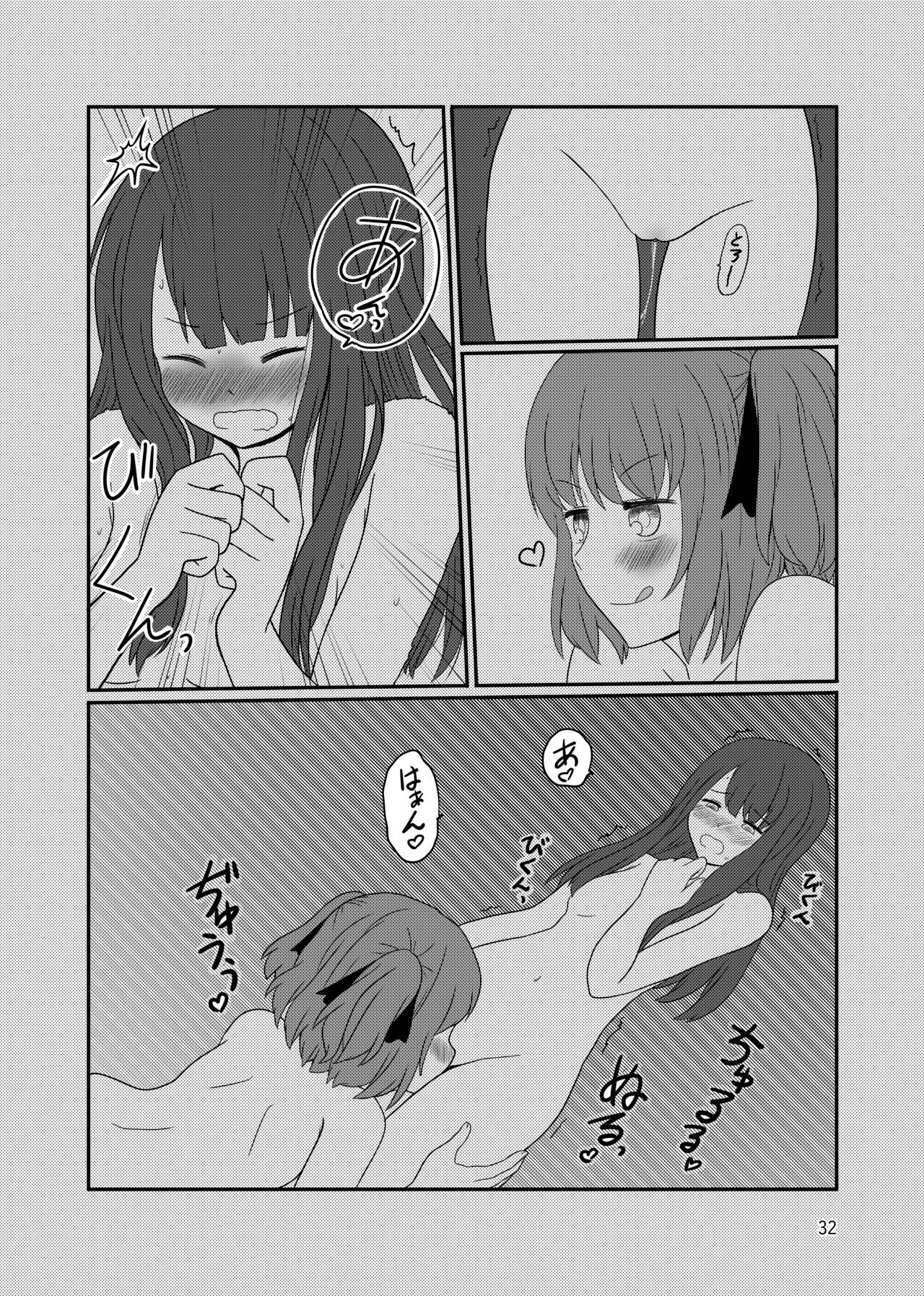 [黒澤カルラ] 露出プレイする百合ップル(後)