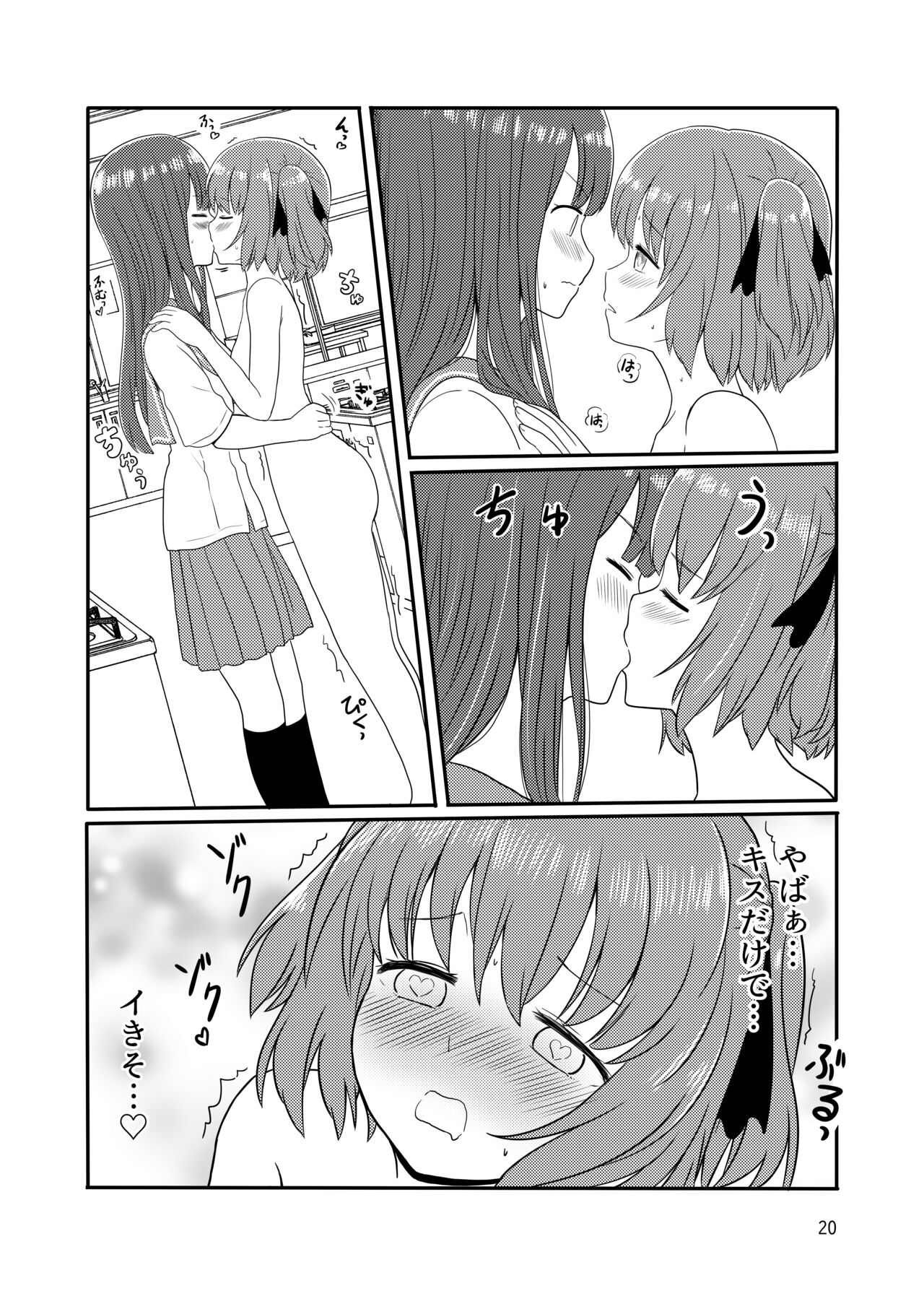[黒澤カルラ] 露出プレイする百合ップル(前)