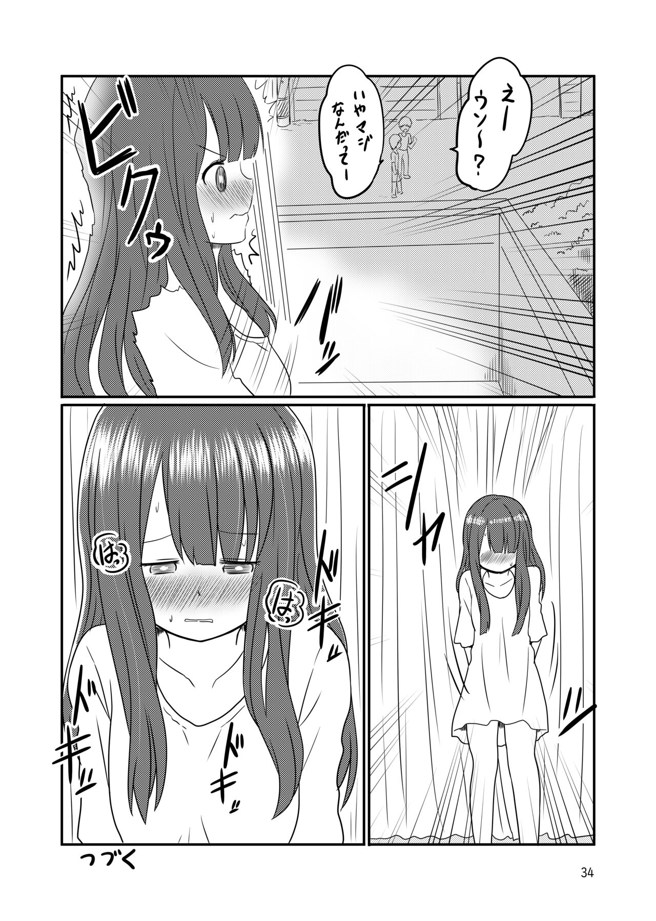 [黒澤カルラ] 露出プレイする百合ップル(前)