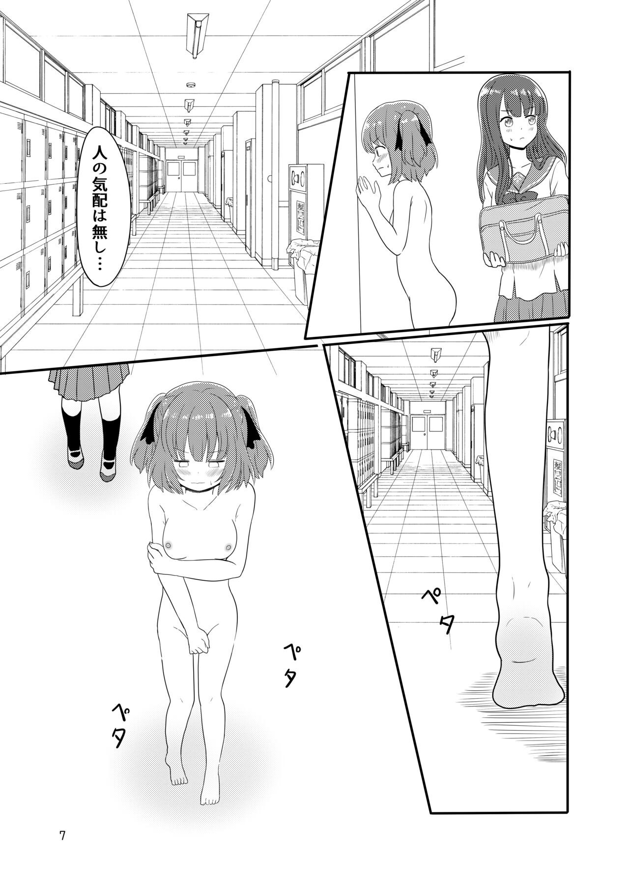 [黒澤カルラ] 露出プレイする百合ップル(前)