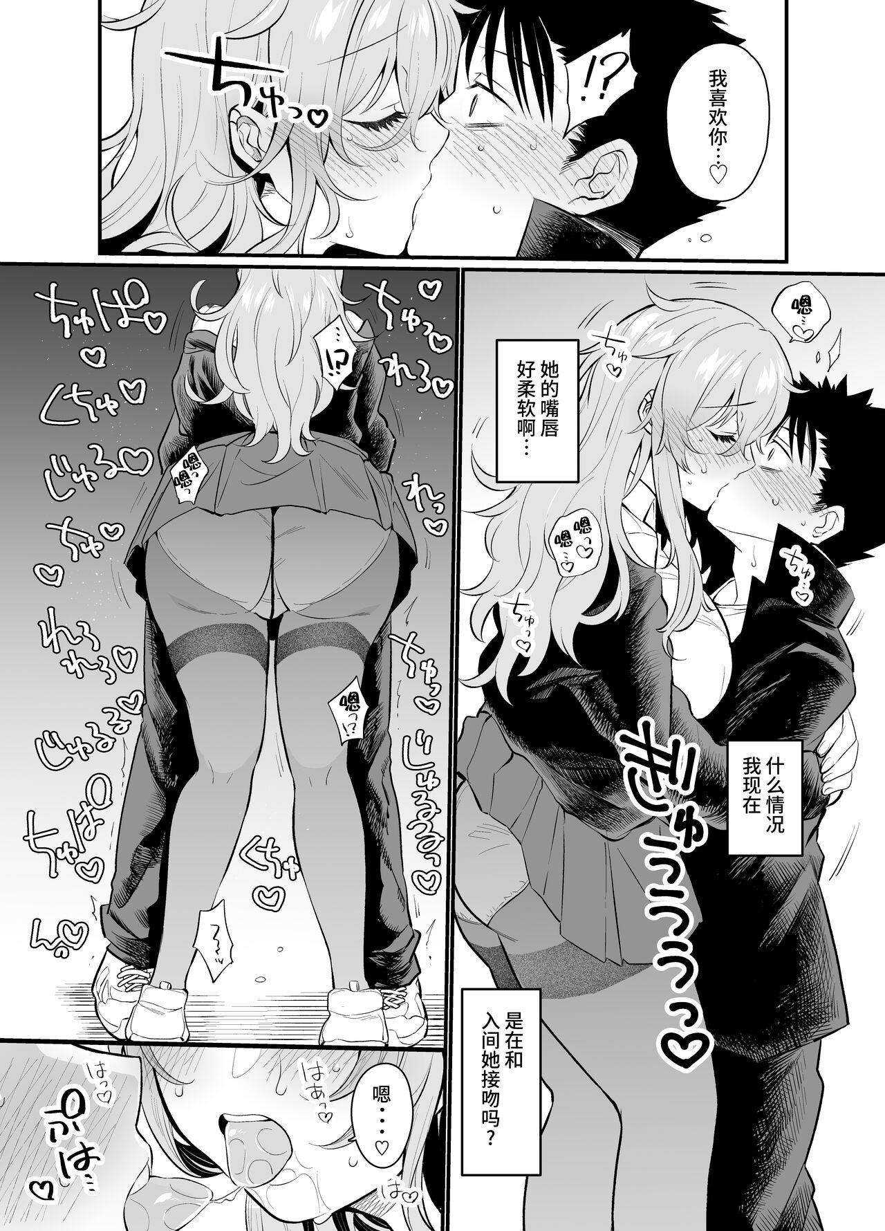 [樽庫スパゲッティー (三左わさび)] ナマイキ後輩ギャルに催眠お仕置きセックス [中国翻訳]