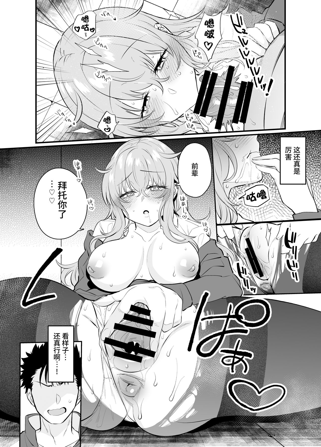 [樽庫スパゲッティー (三左わさび)] ナマイキ後輩ギャルに催眠お仕置きセックス [中国翻訳]