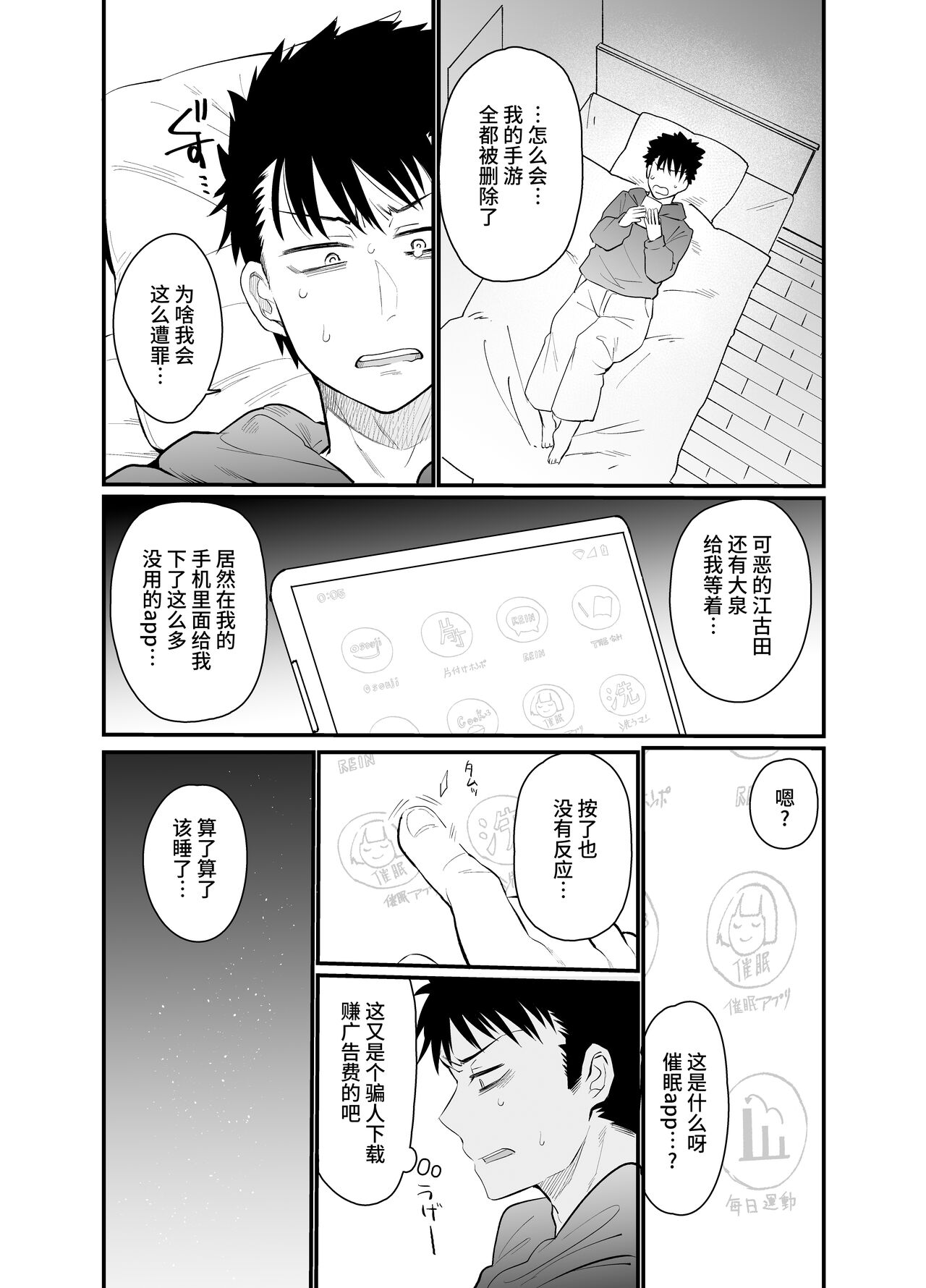 [樽庫スパゲッティー (三左わさび)] ナマイキ後輩ギャルに催眠お仕置きセックス [中国翻訳]