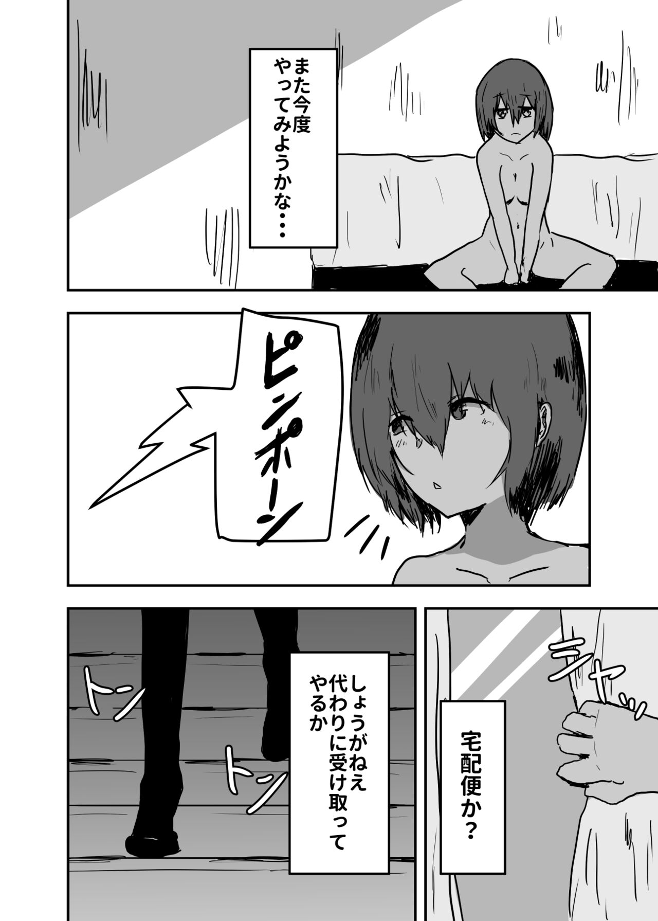 憑依漫画集