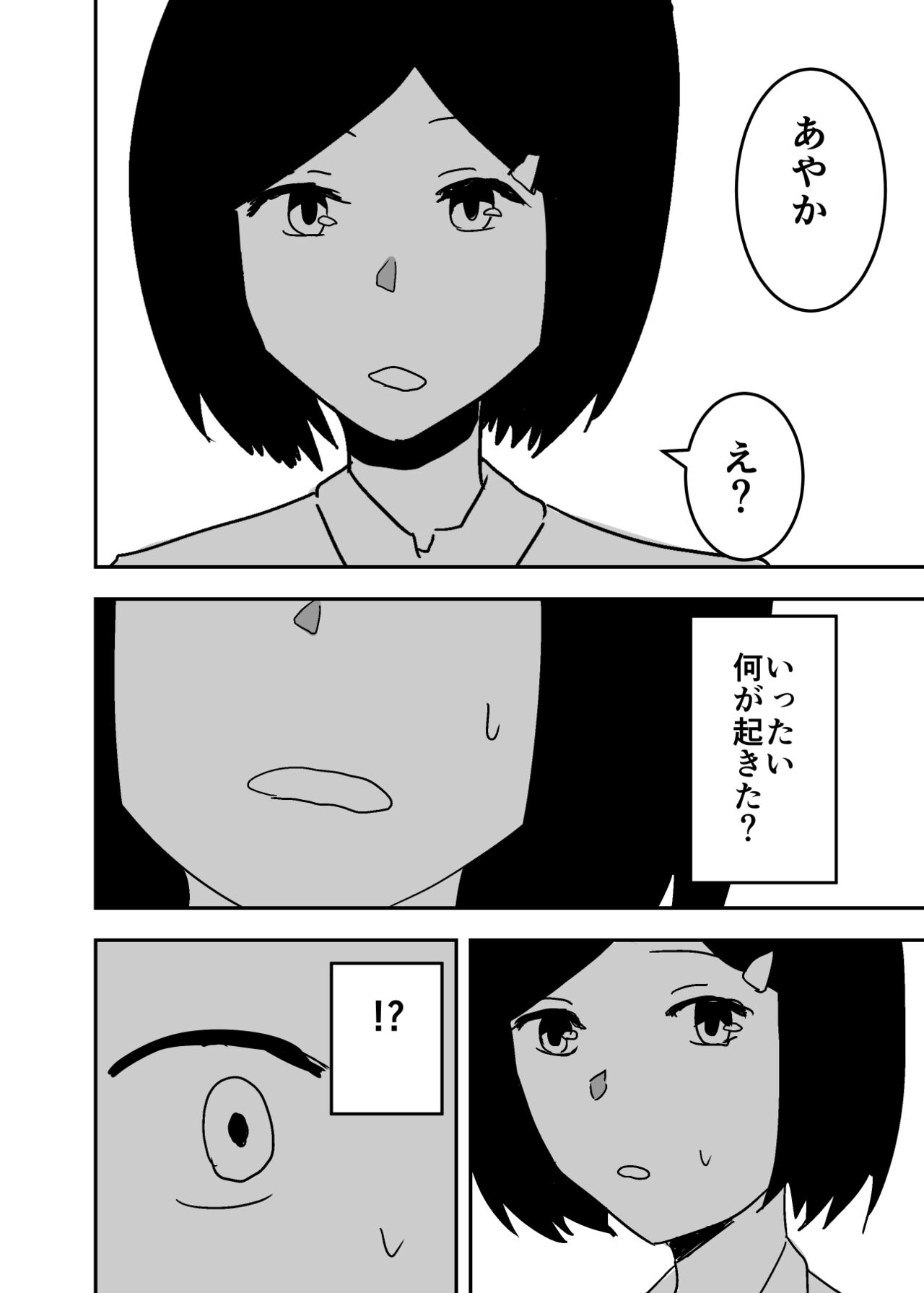 憑依漫画集
