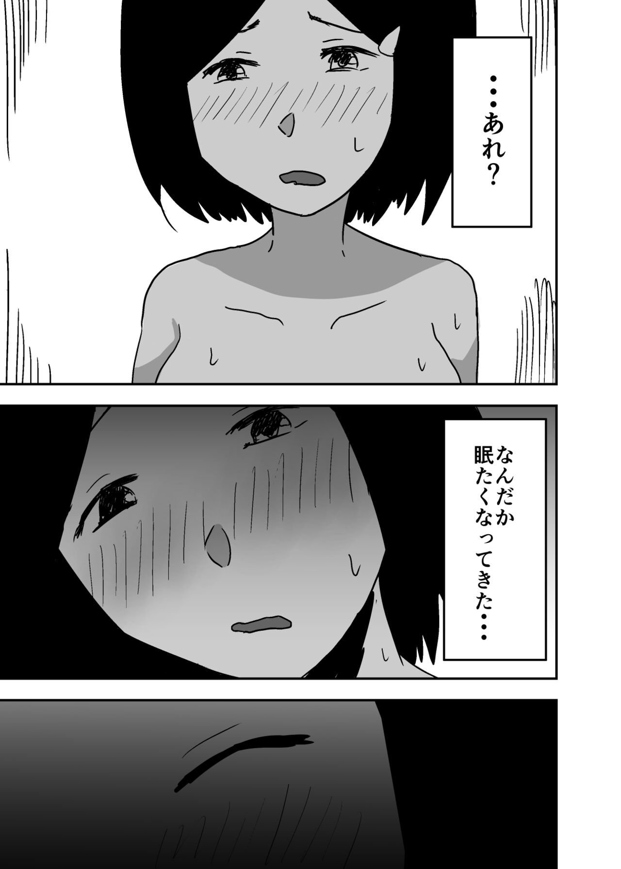 憑依漫画集