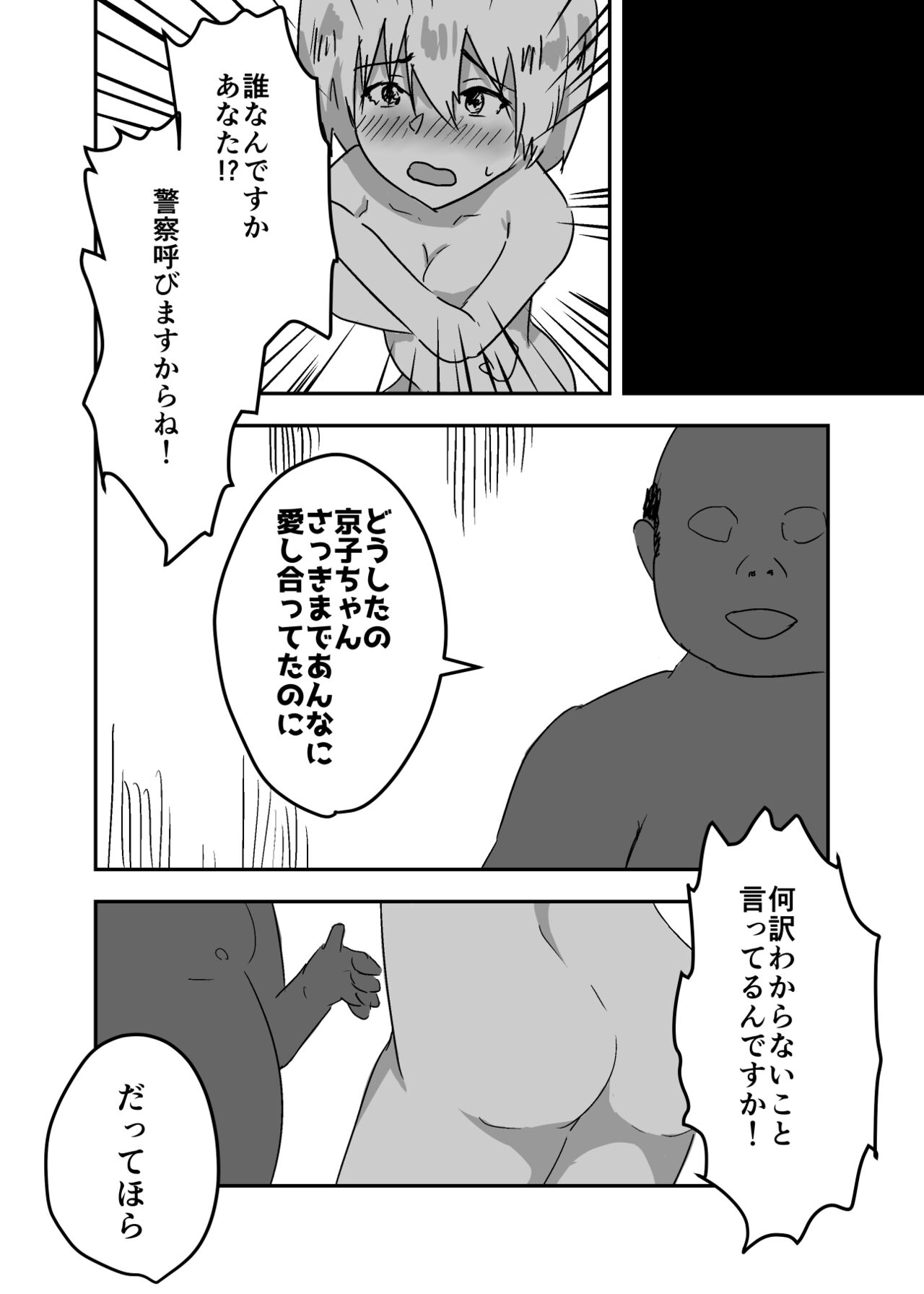 憑依漫画集