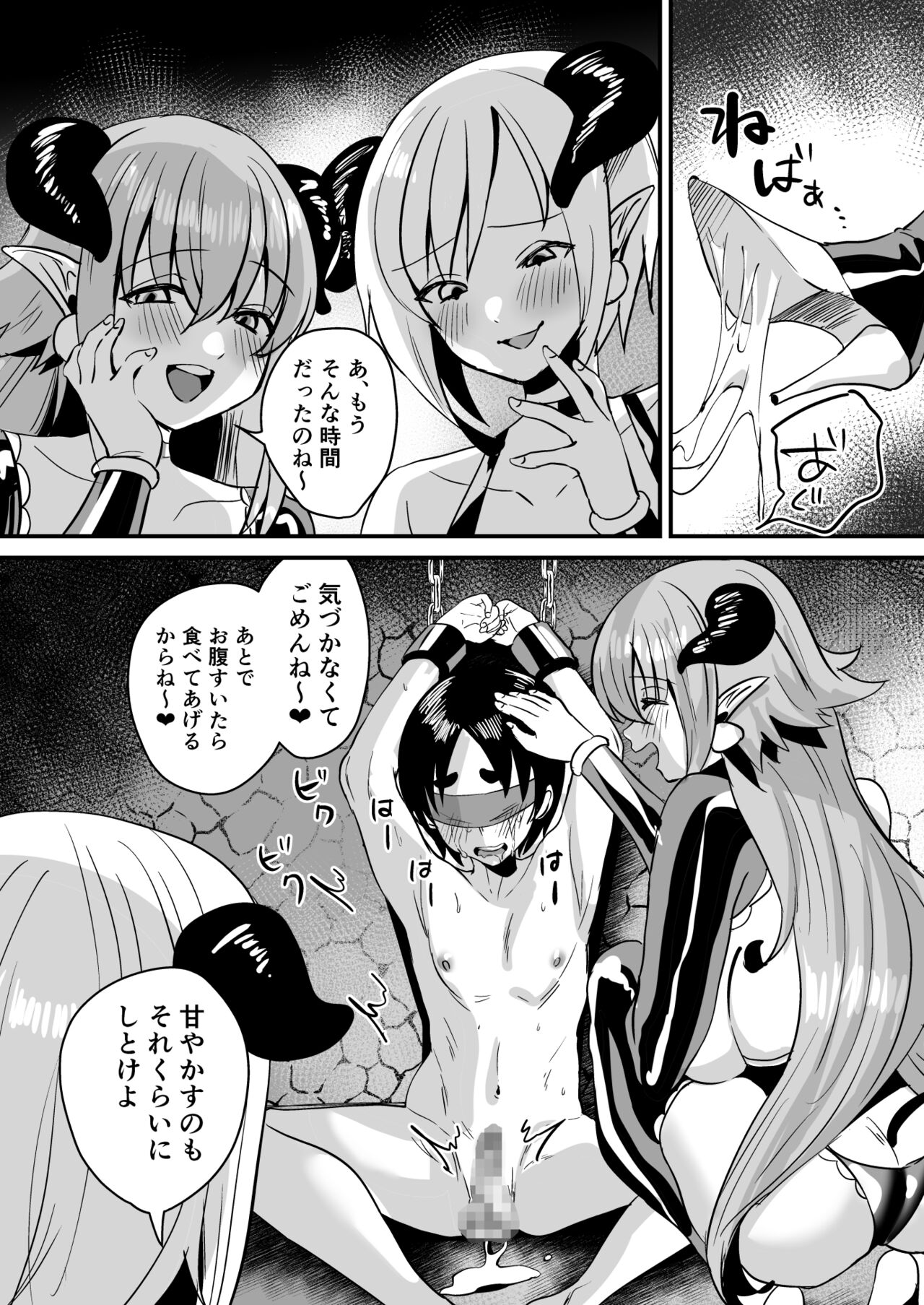 [Sister Mytory] ローションサキュバスのぬるぬる搾精淫夢W