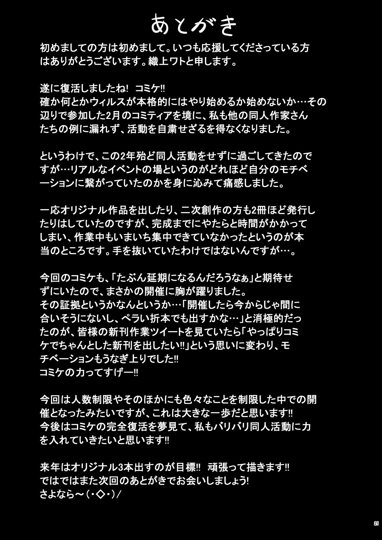 [學園血盟帖] 大人のア〇レン競泳水着部