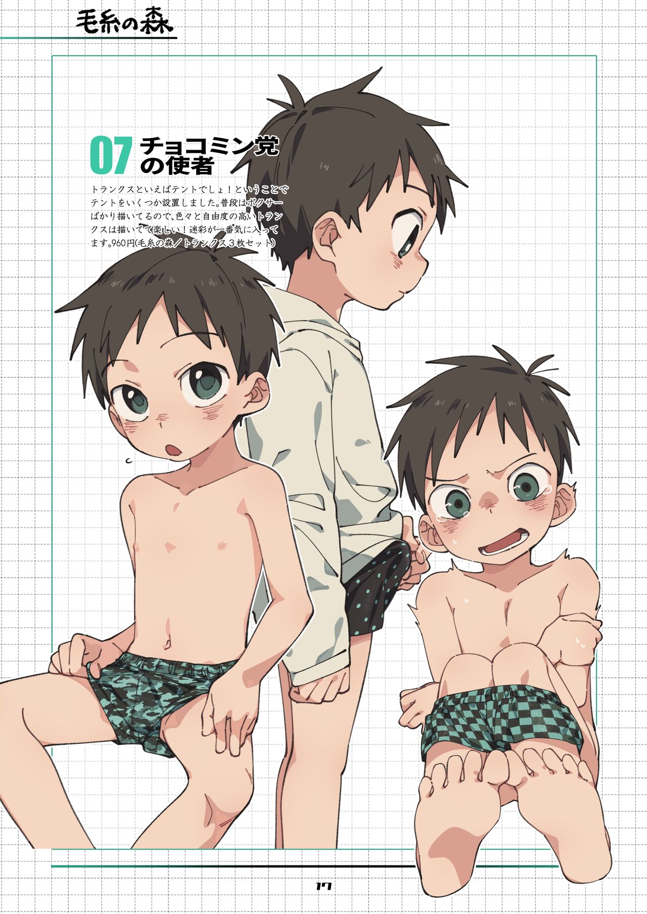 [トラおろ. (ずたぼろ)] TORAORO