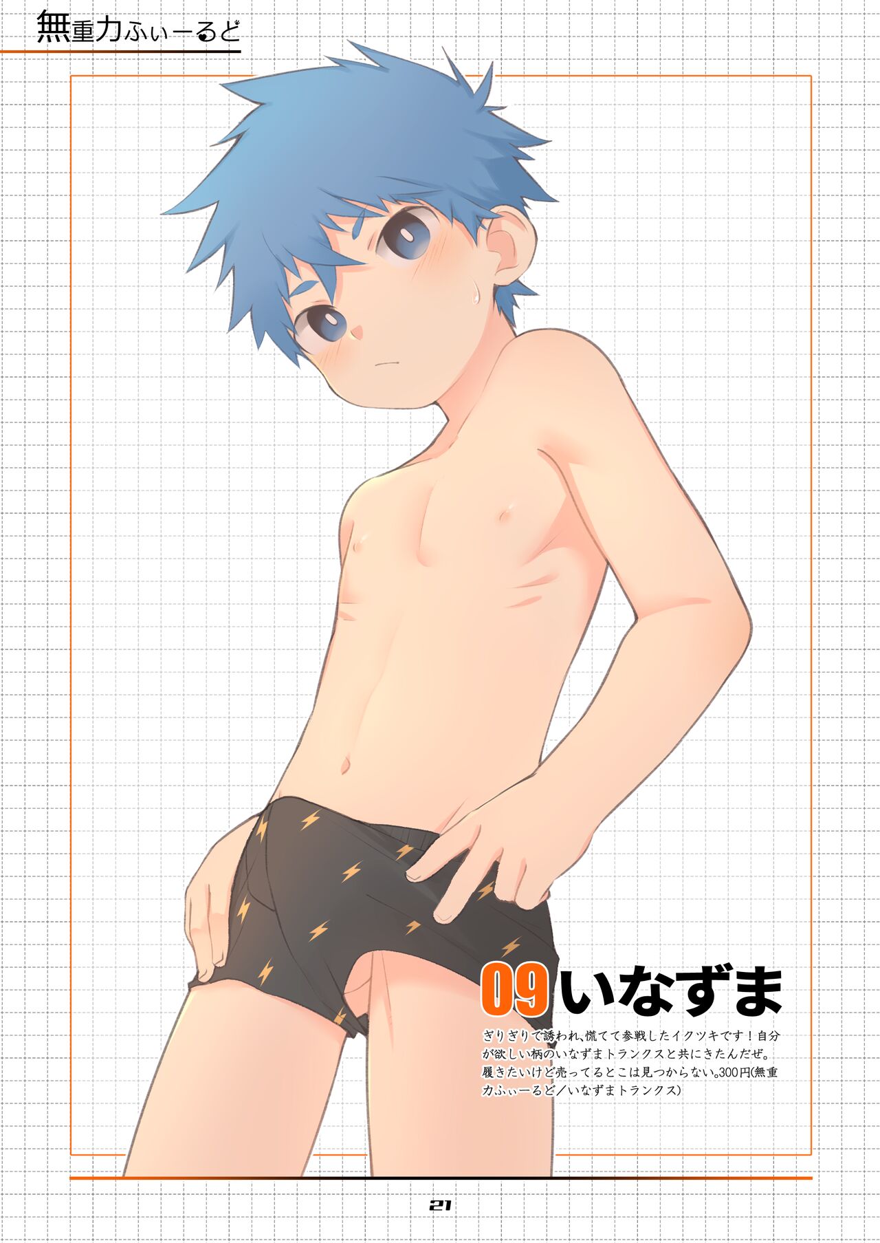 [トラおろ. (ずたぼろ)] TORAORO