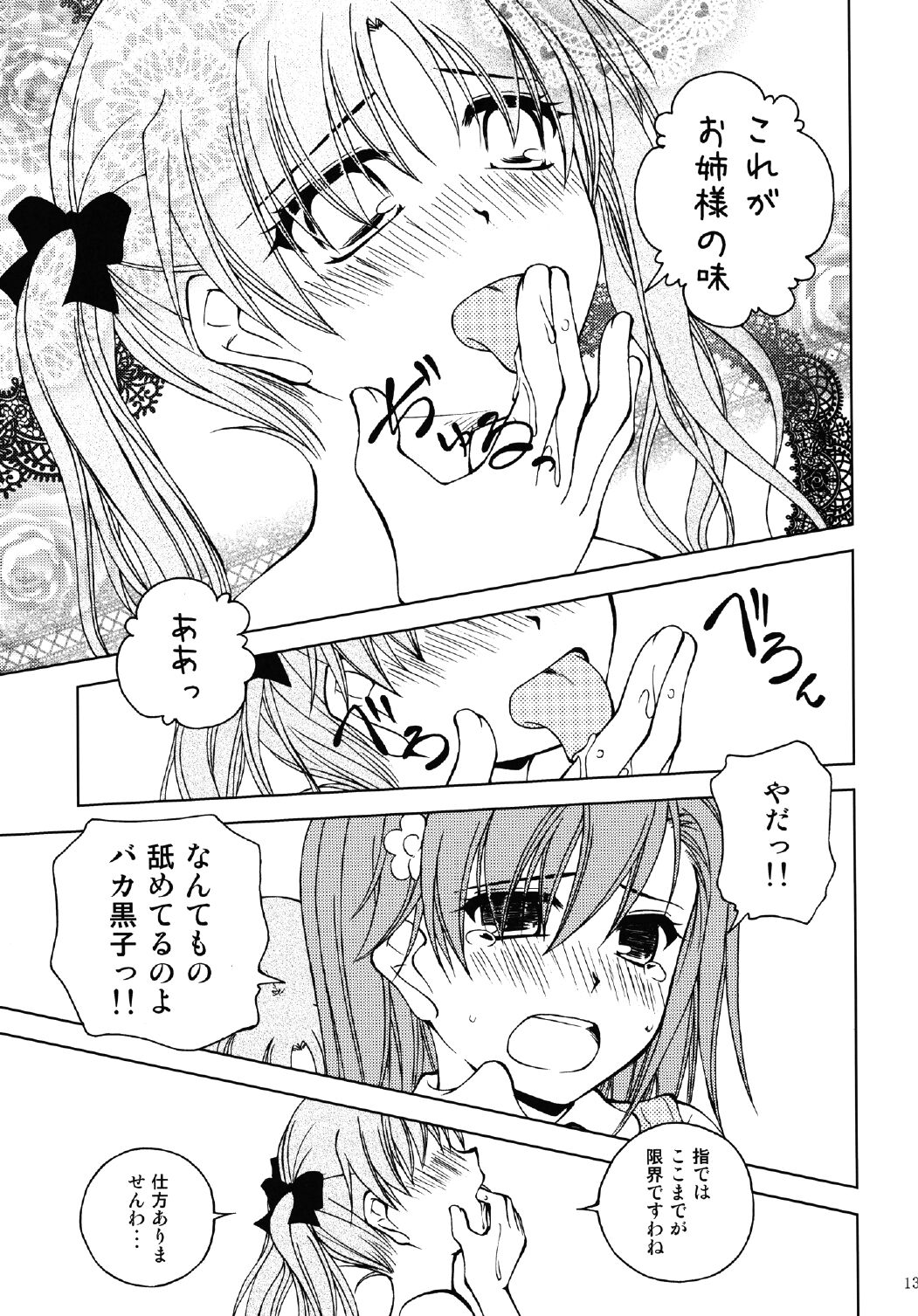 [りんご紅茶 (2月かずお)] お姉様を類人猿と攻めまくりですのっ!! (とある科学の超電磁砲) [DL版]