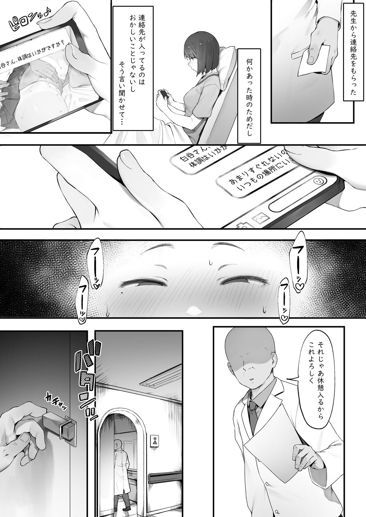 [にぎりうさぎ] 患者のメンタルケア・続【中編】
