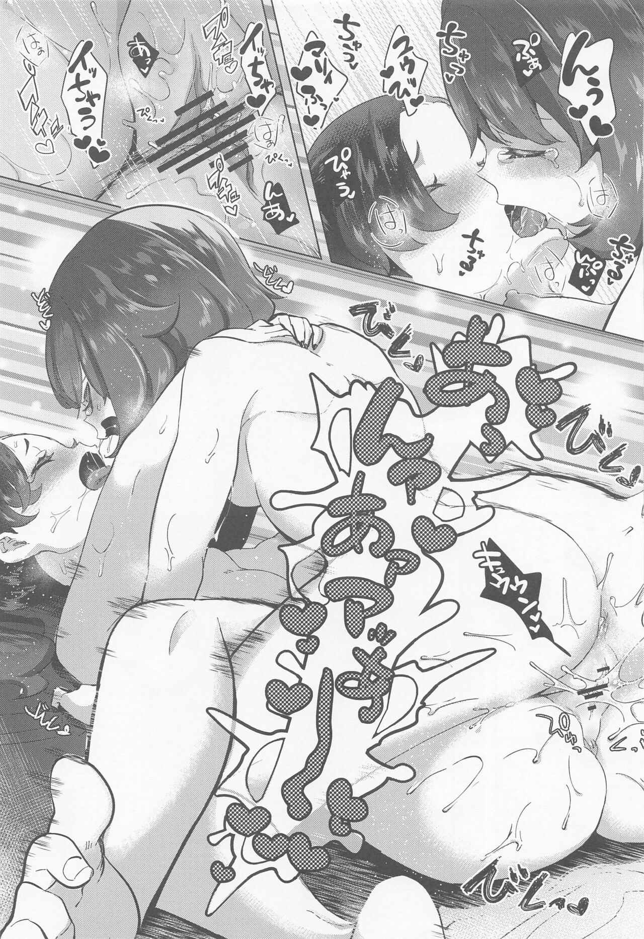 (C99) [chori (ちょりもっき)] chori再録集ユリトレ (ポケットモンスター)