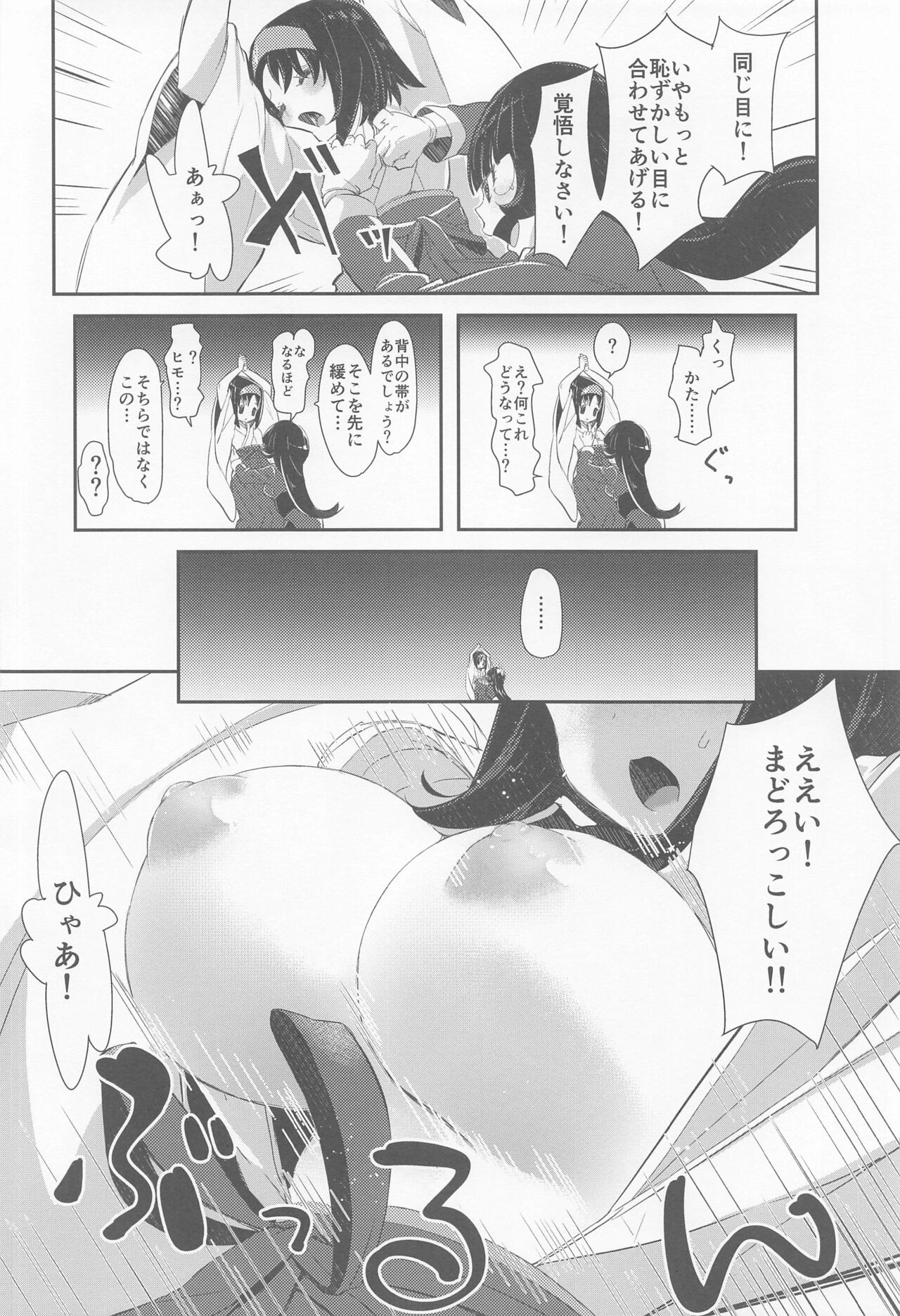 (C99) [chori (ちょりもっき)] chori再録集ユリトレ (ポケットモンスター)