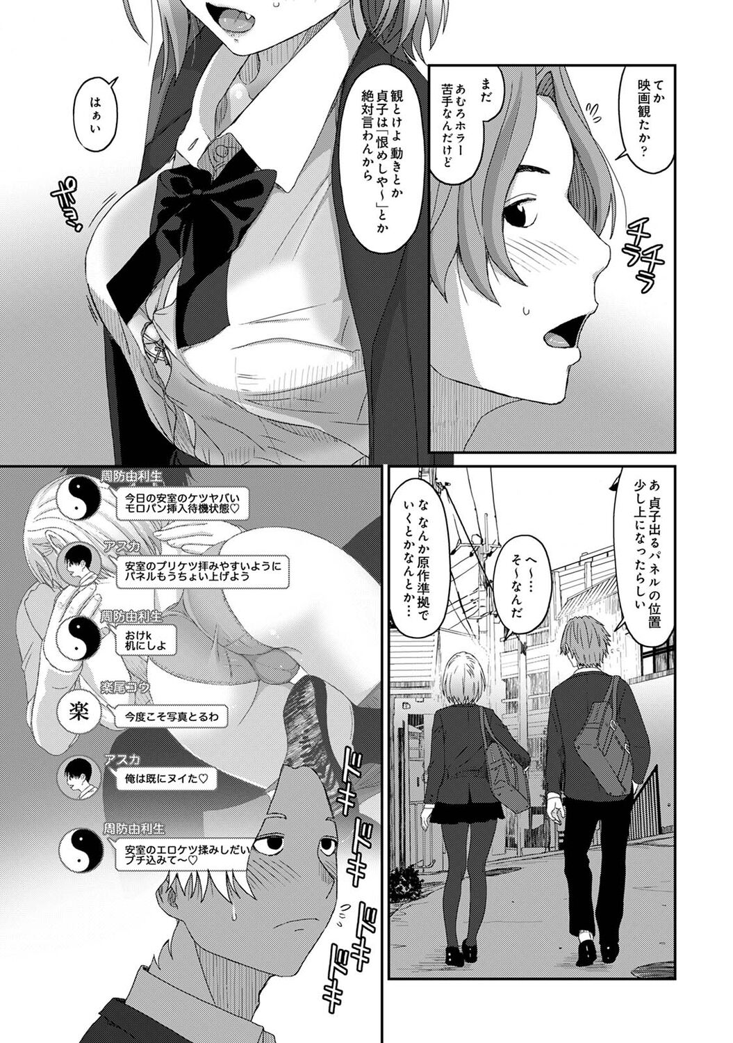 アナンガ・ランガ Vol. 81