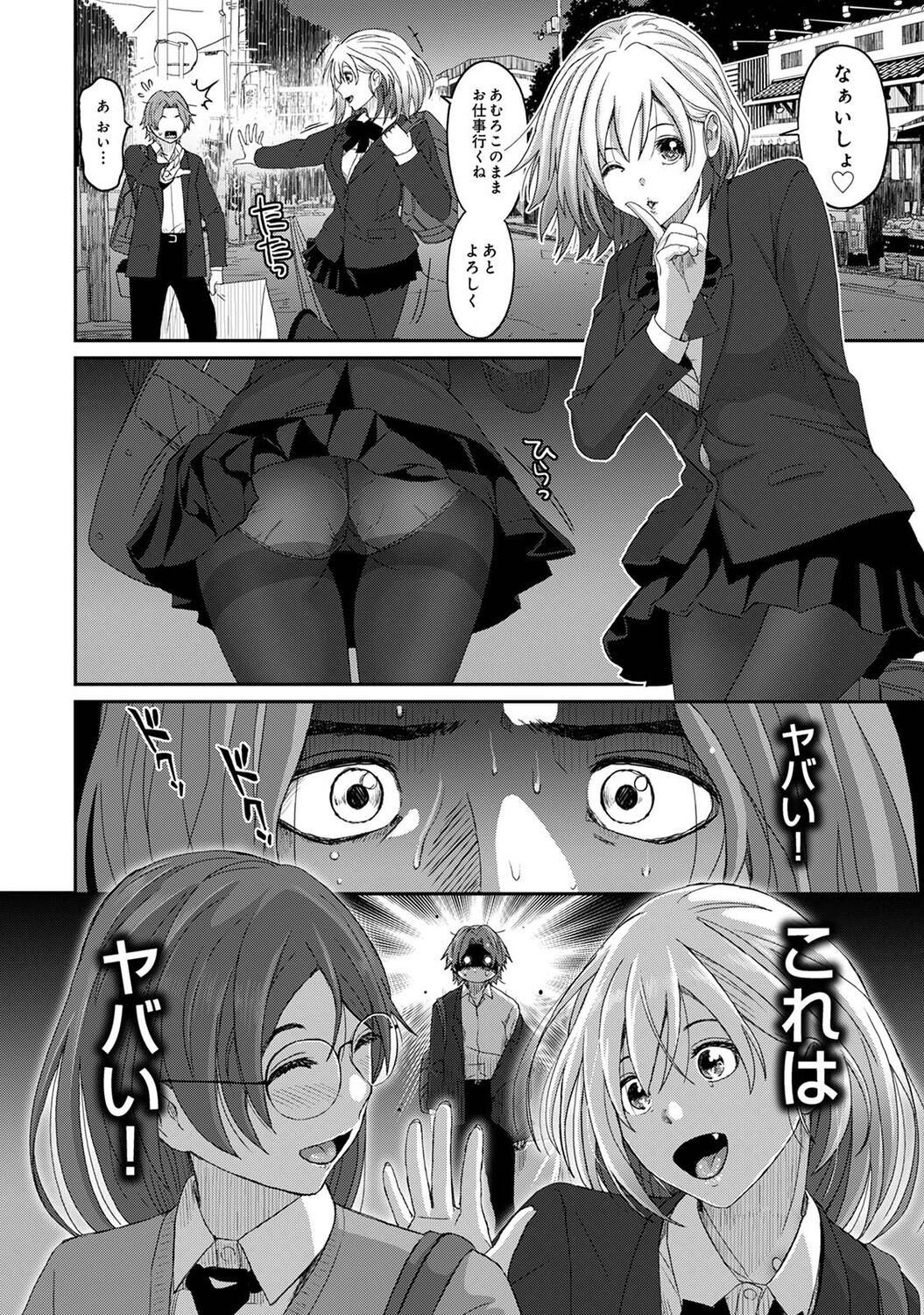 アナンガ・ランガ Vol. 81