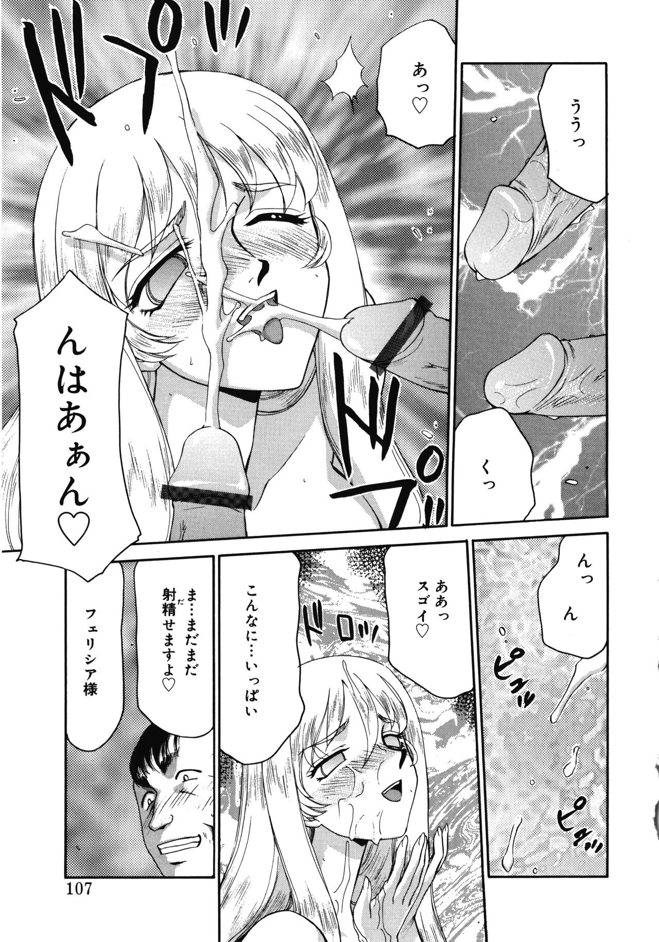 [たいらはじめ] 聖王女フェリシア 上巻