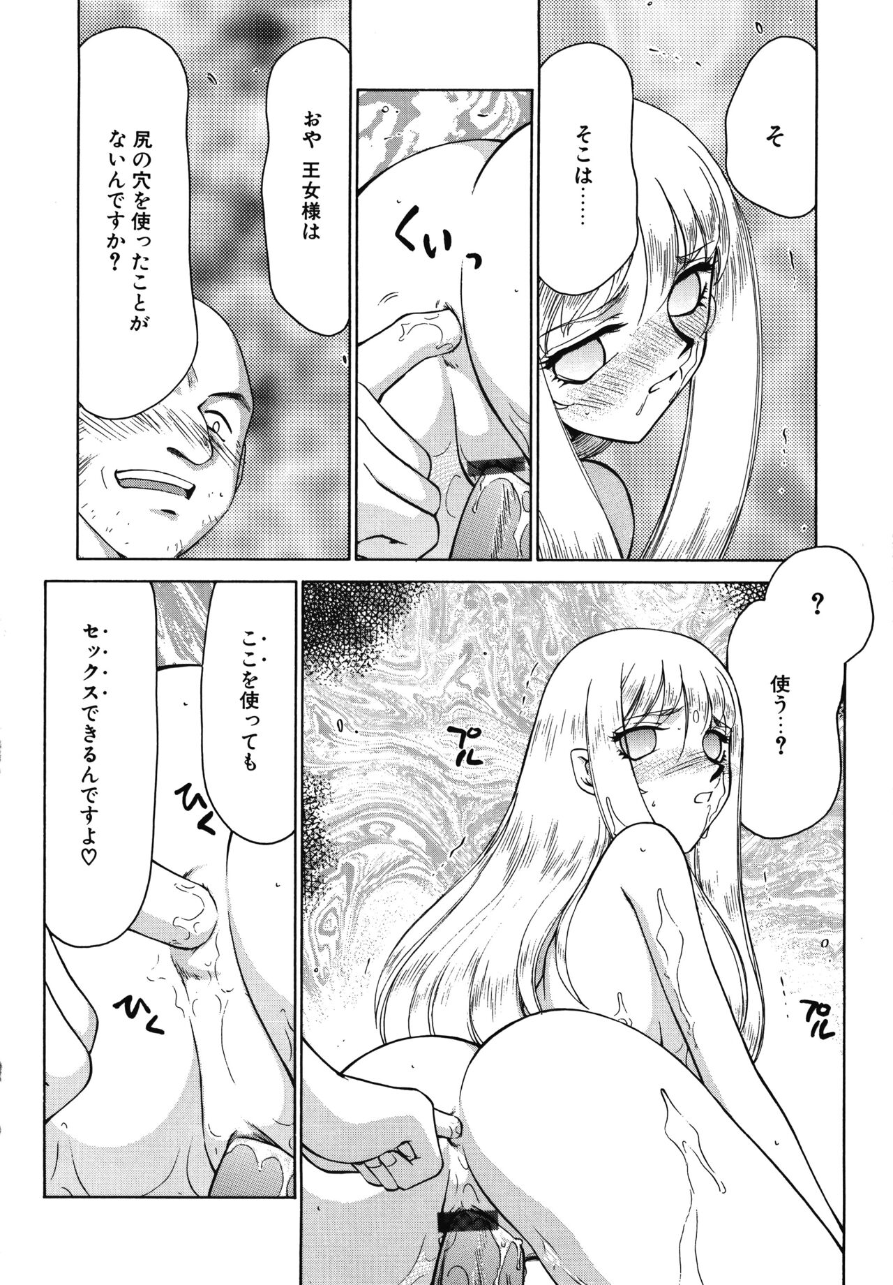 [たいらはじめ] 聖王女フェリシア 上巻