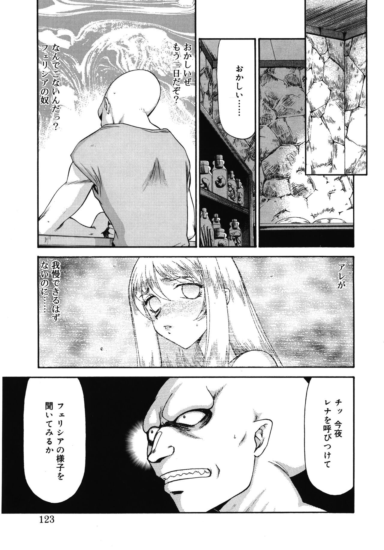 [たいらはじめ] 聖王女フェリシア 上巻