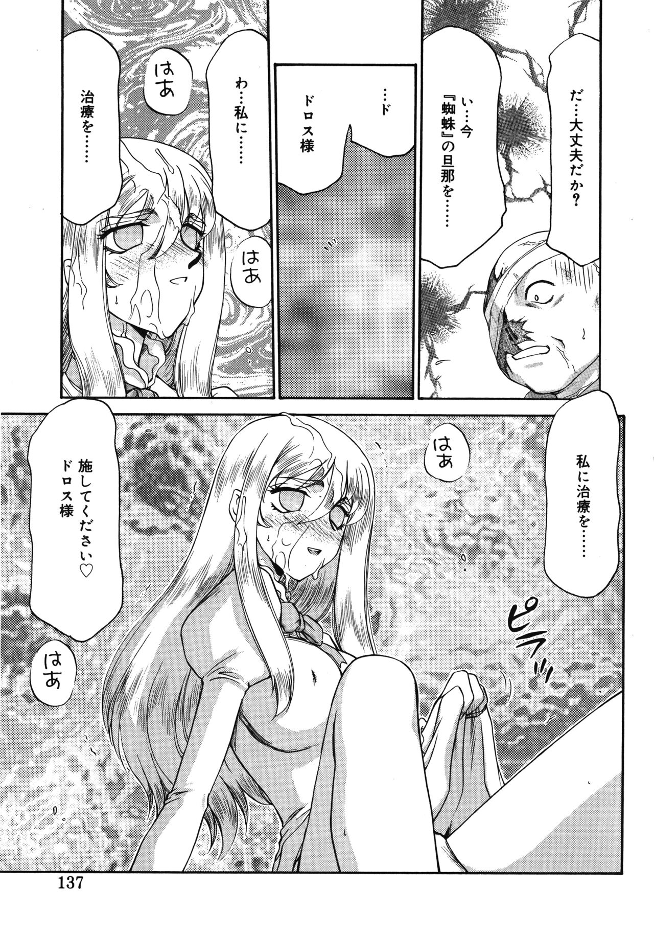 [たいらはじめ] 聖王女フェリシア 上巻