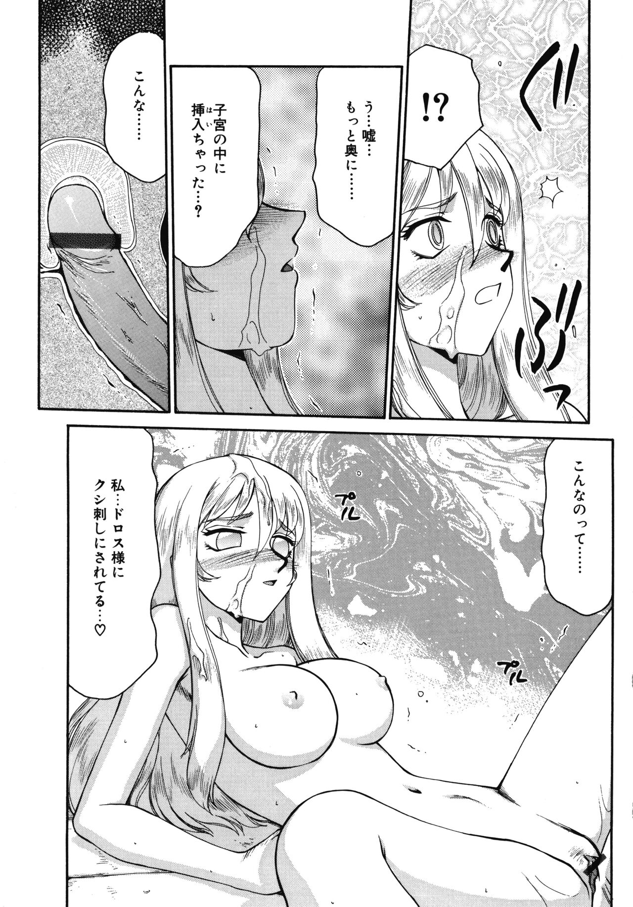 [たいらはじめ] 聖王女フェリシア 上巻