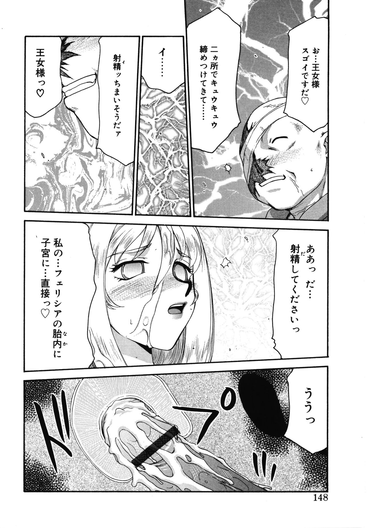[たいらはじめ] 聖王女フェリシア 上巻