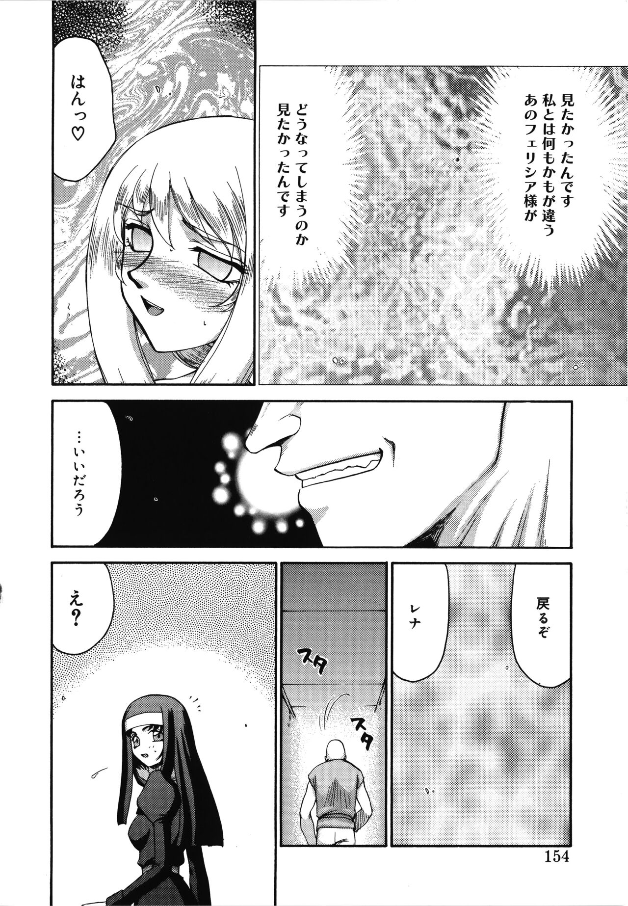 [たいらはじめ] 聖王女フェリシア 上巻