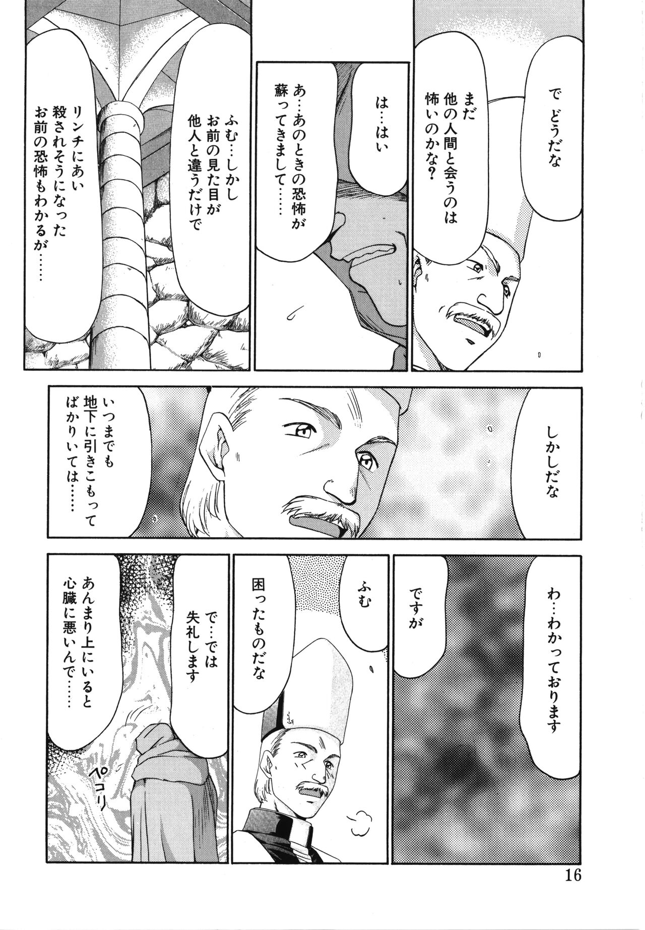 [たいらはじめ] 聖王女フェリシア 上巻