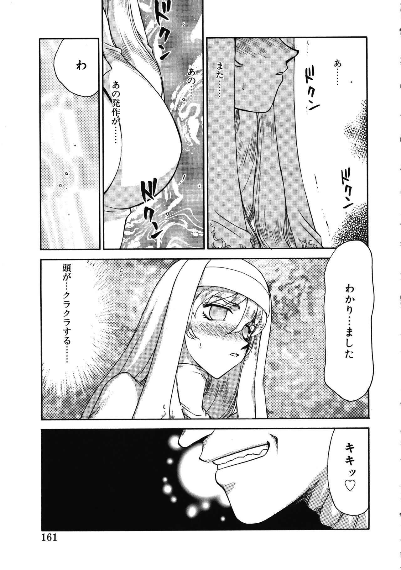 [たいらはじめ] 聖王女フェリシア 上巻
