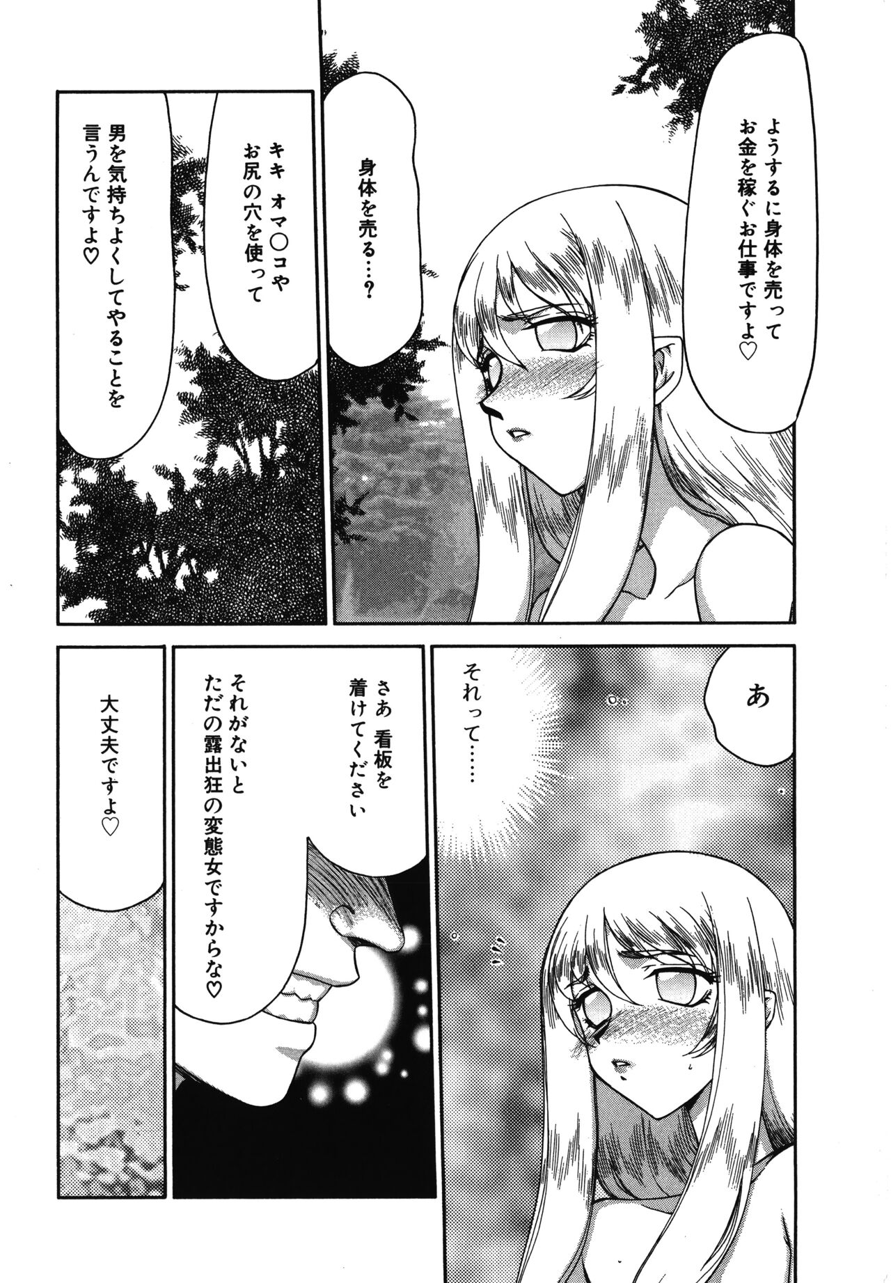 [たいらはじめ] 聖王女フェリシア 上巻