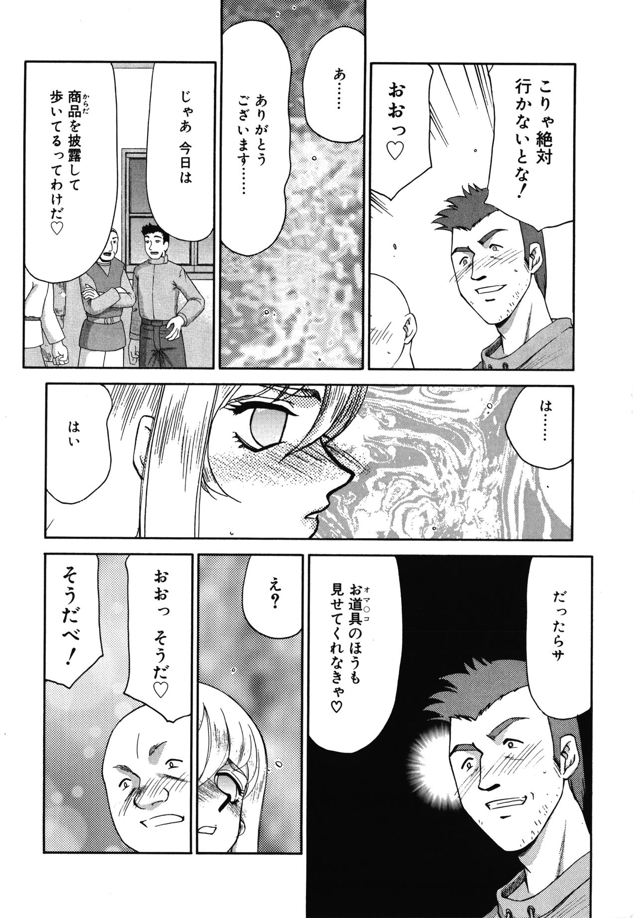 [たいらはじめ] 聖王女フェリシア 上巻