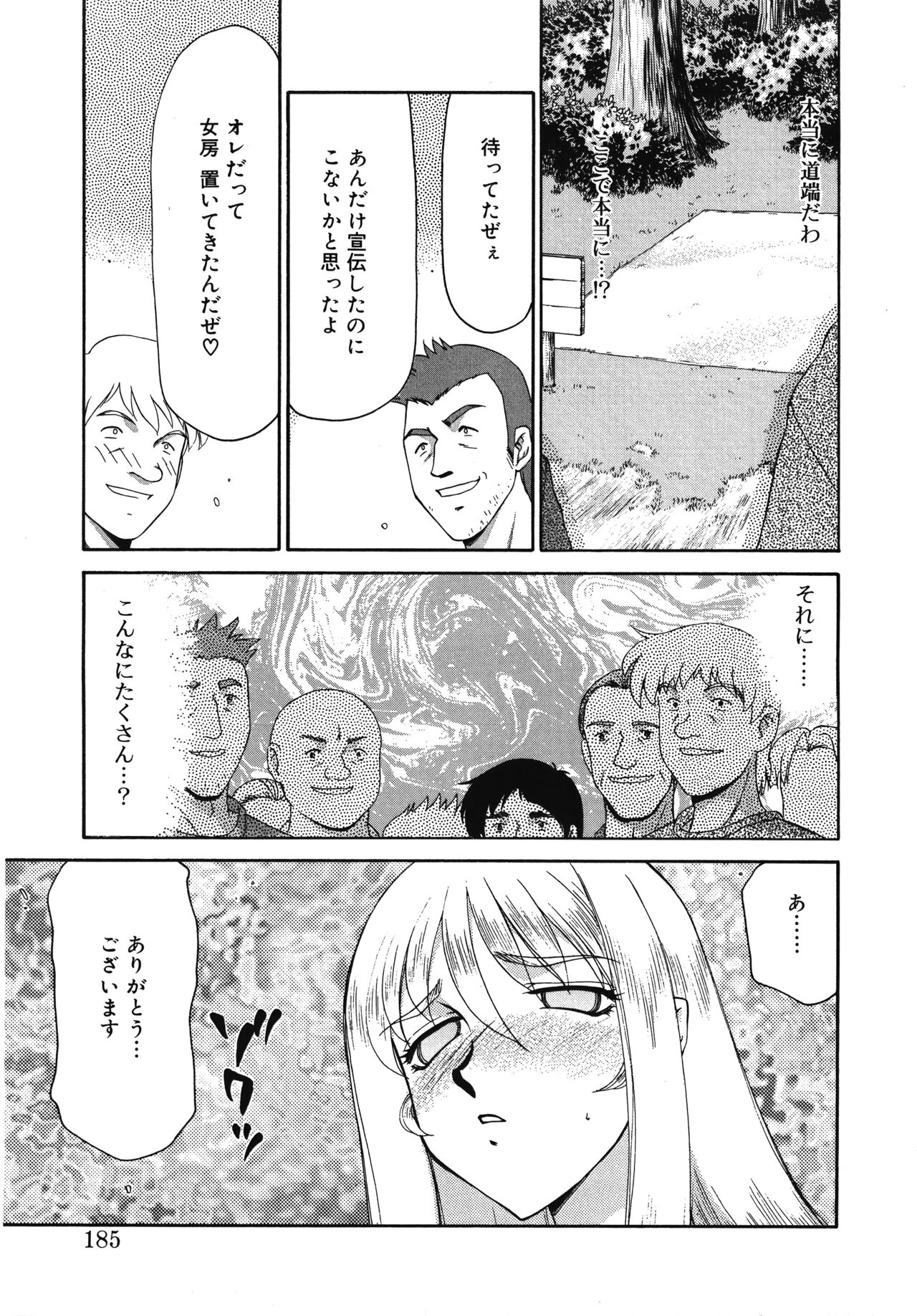 [たいらはじめ] 聖王女フェリシア 上巻